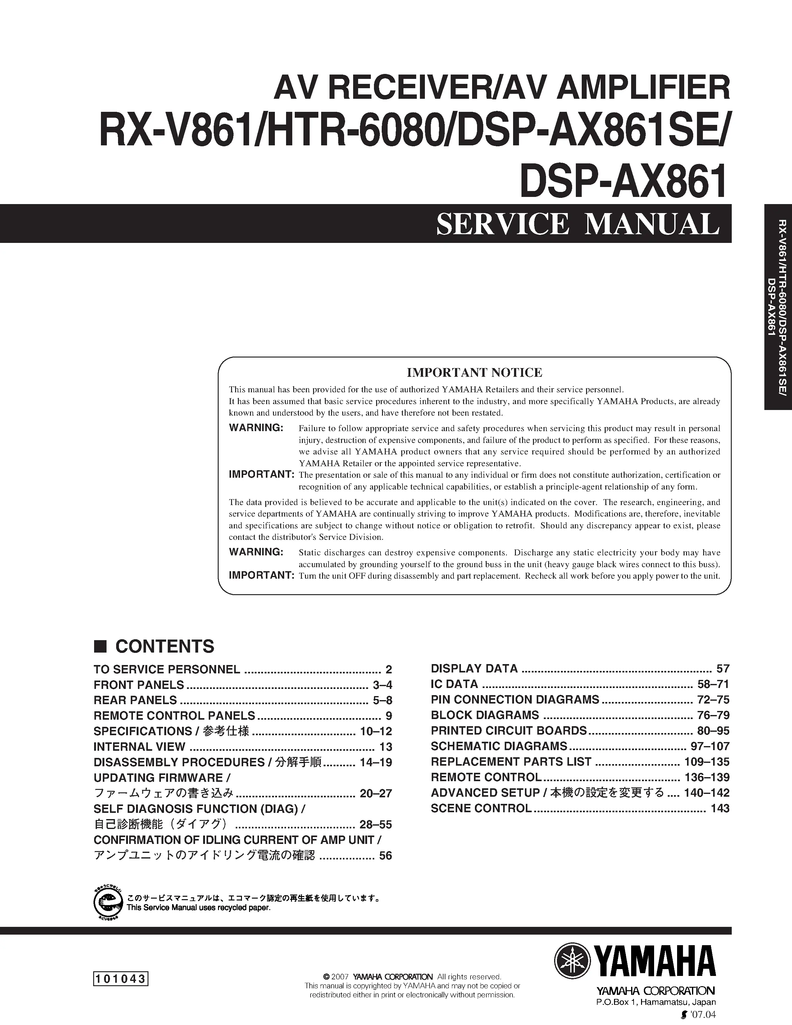 Yamaha dsp ax861 dsp ax861se htr 6080 rx v861 service manual cover