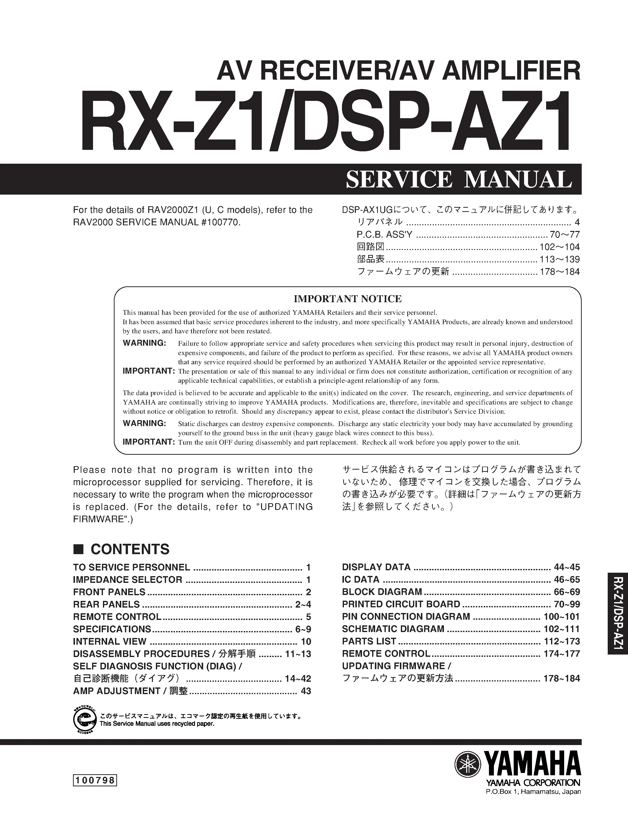 Yamaha dsp az1 rx z1 service manual cover