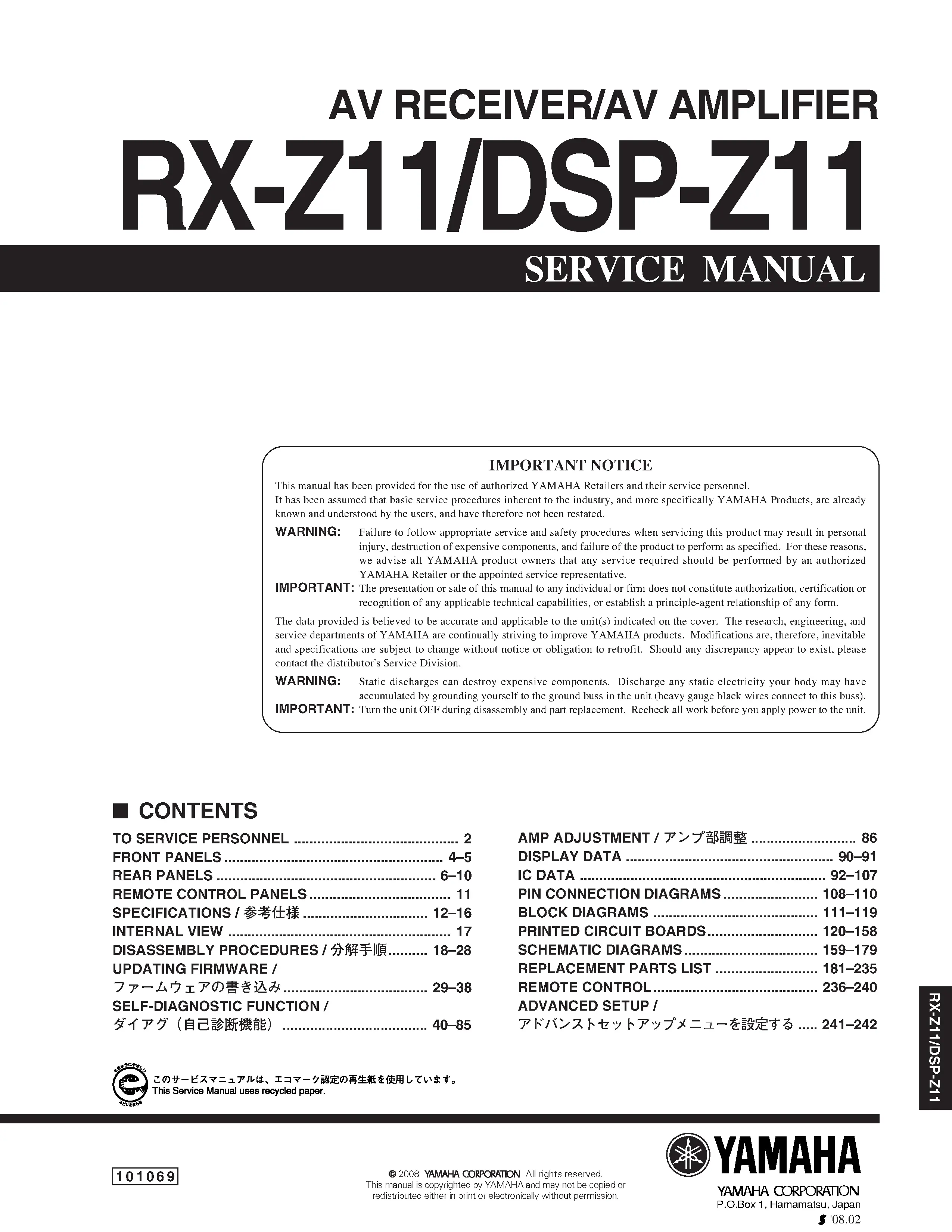 Yamaha dsp z11 rx z11 service manual cover