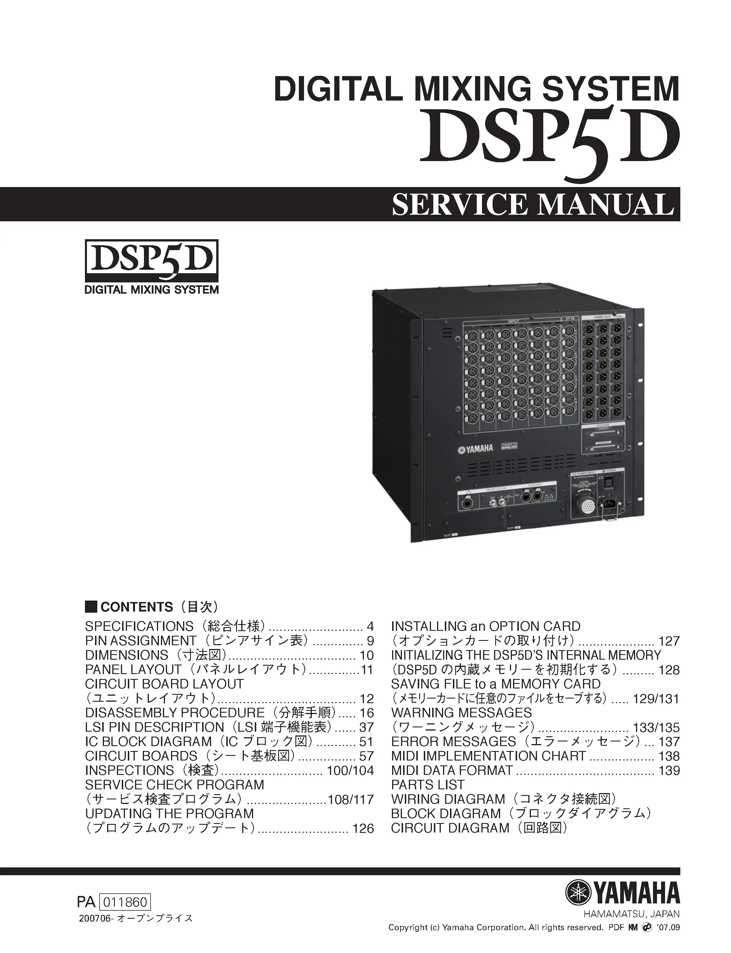 Yamaha dsp5d service manual cover