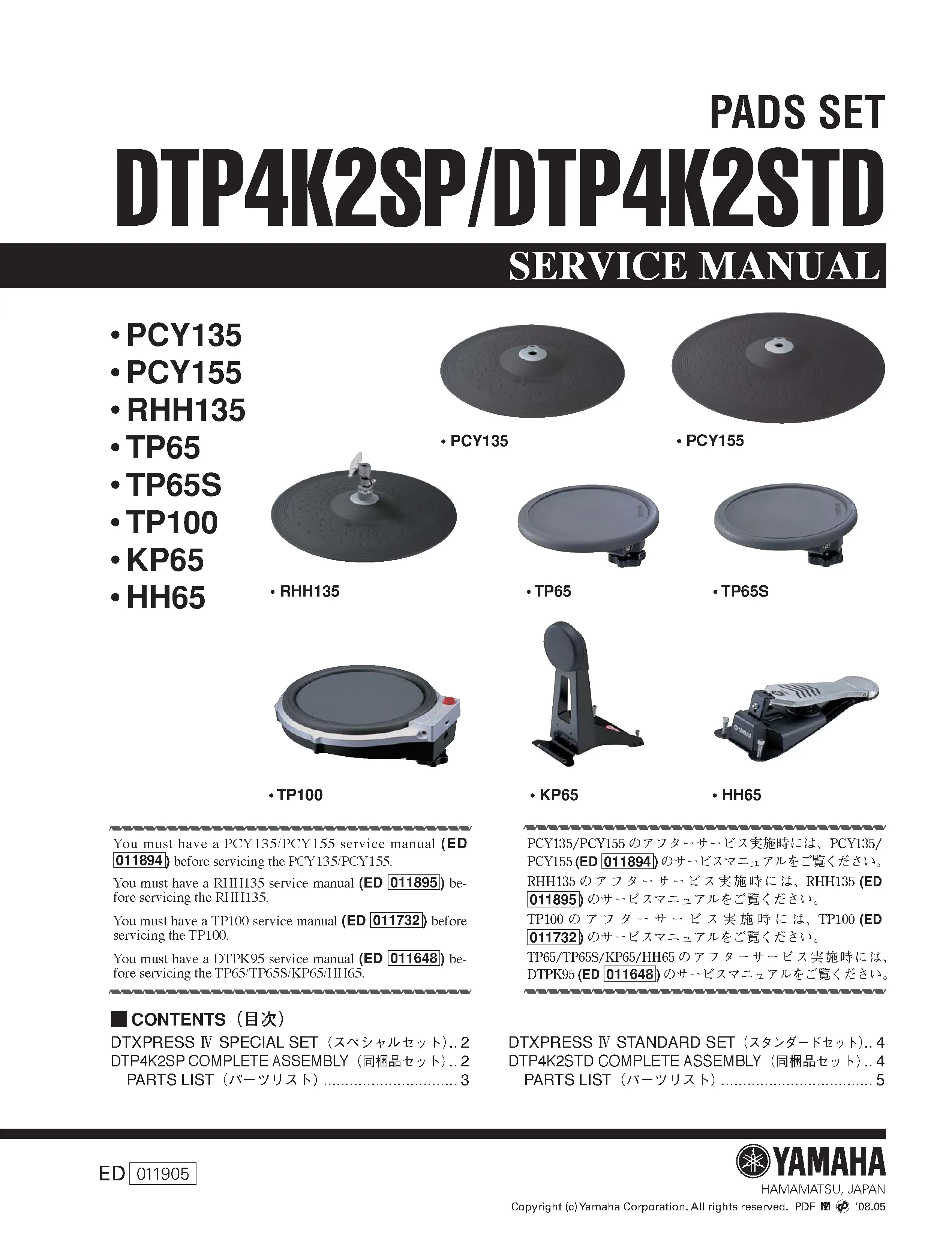 Yamaha dtp4k2sp dtp4k2std service manual cover