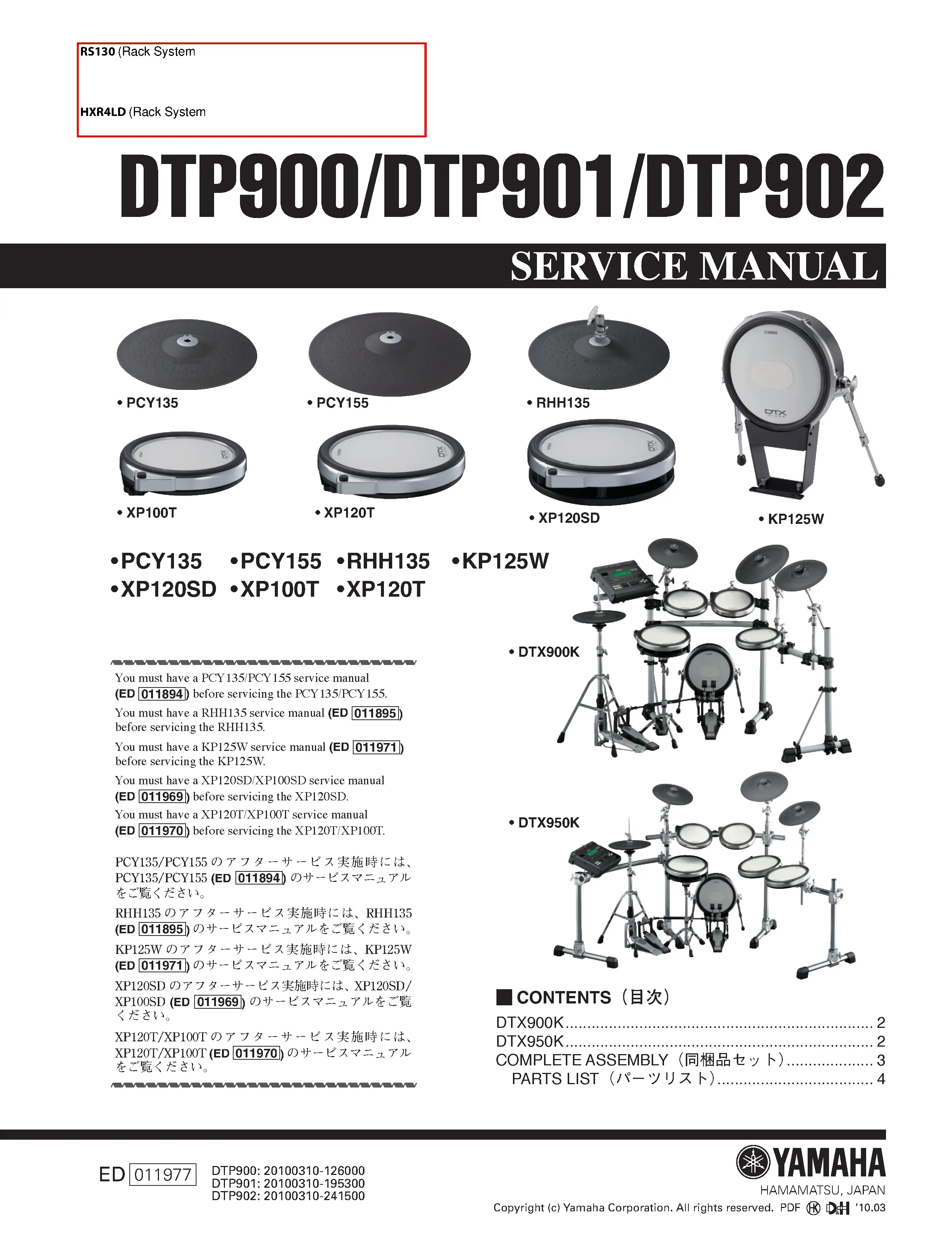 Yamaha dtp900 dtp901 dtp902 service manual cover