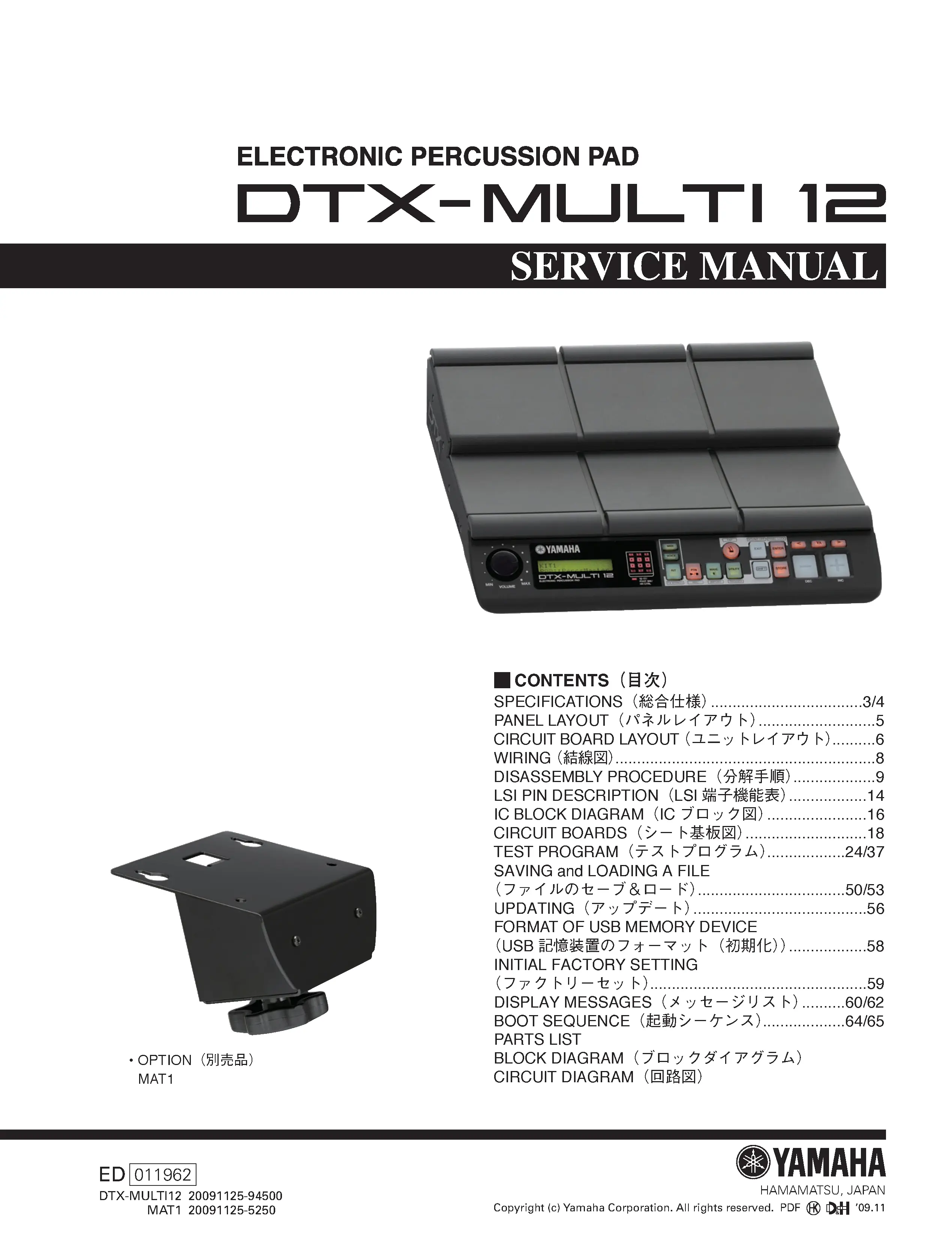 Yamaha dtx multi 12 percussion service manual cover