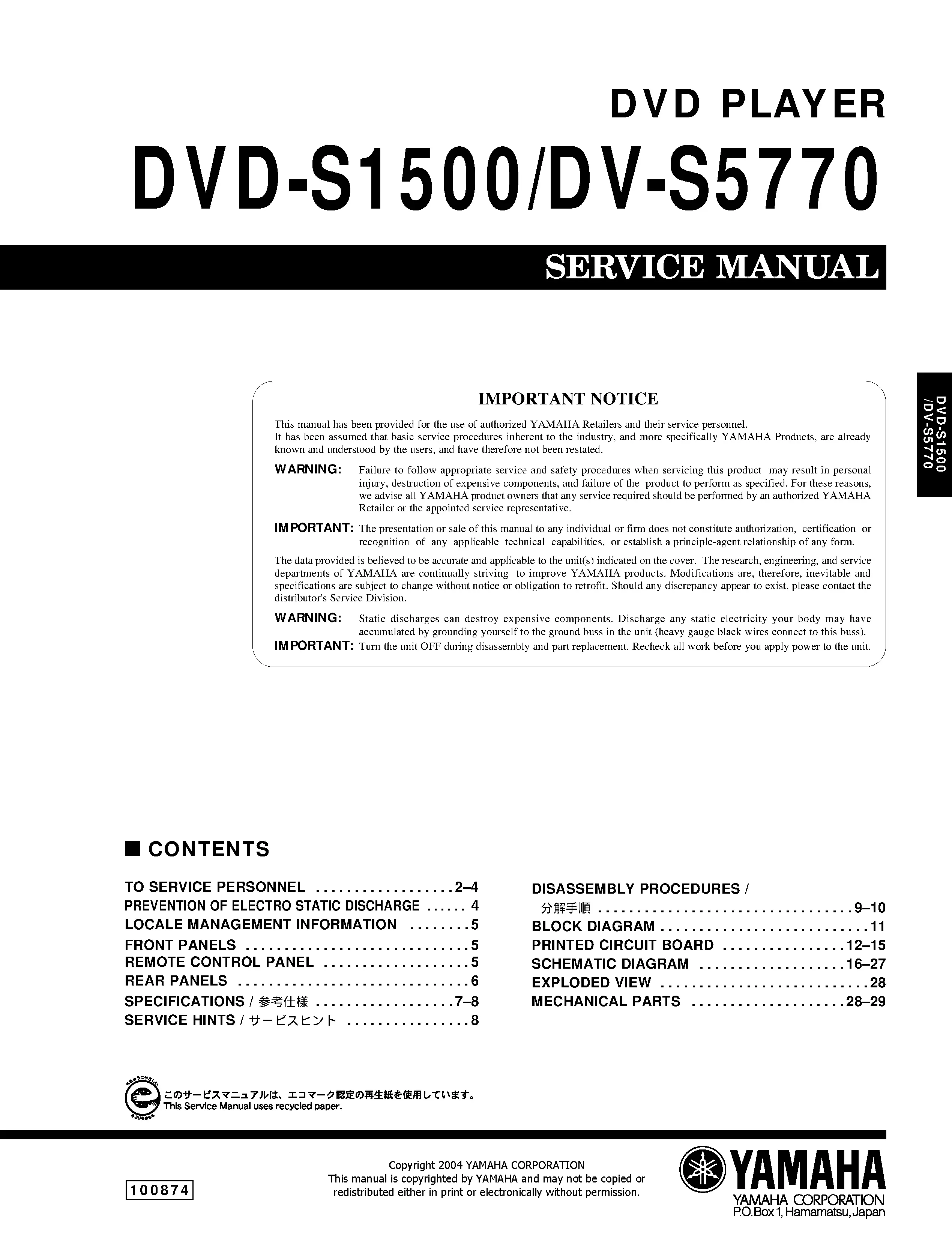 Yamaha dv s5770 s1500 service manual cover