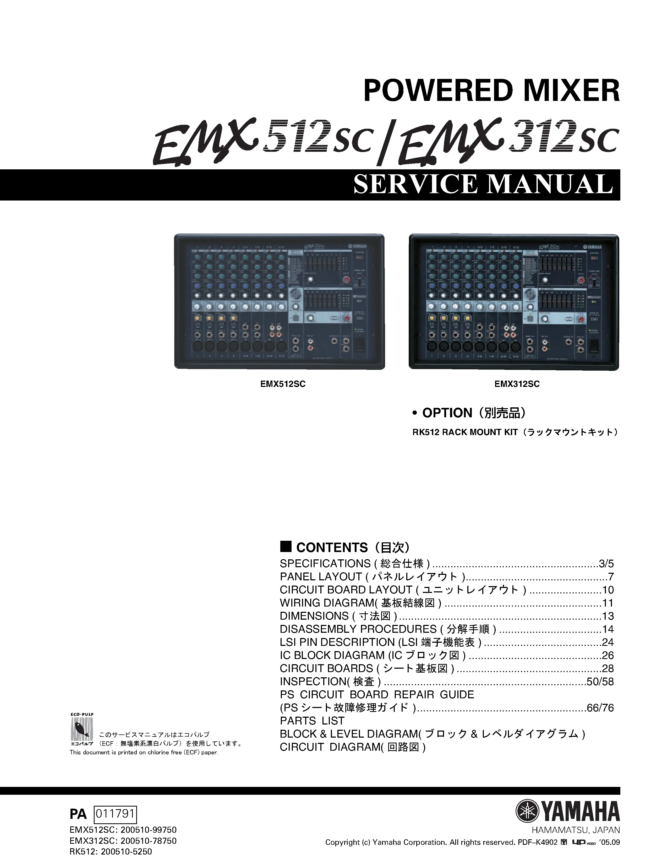 Yamaha emx512sc emx312sc service manual cover