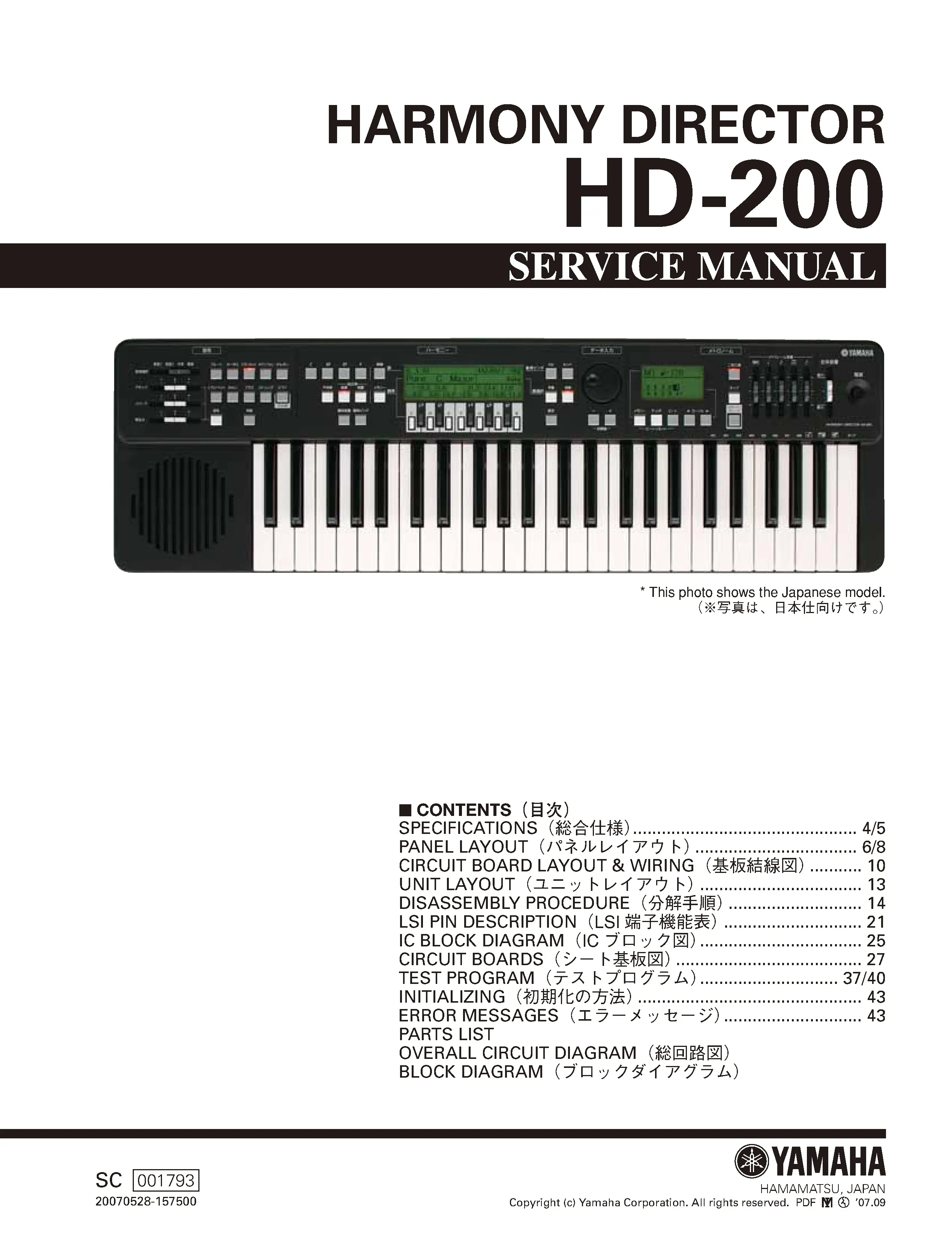 Yamaha hd 200 service manual cover