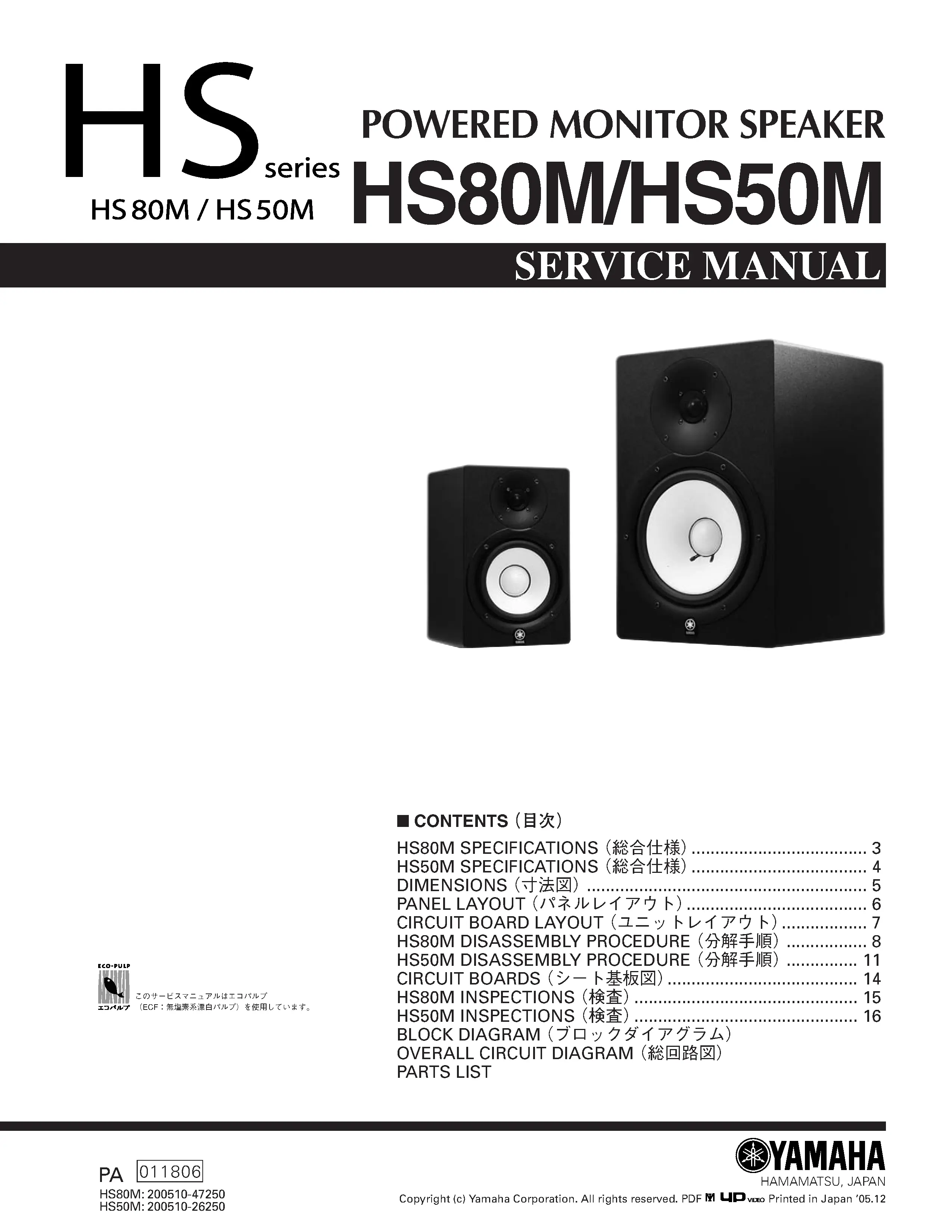 Yamaha hs80m hs50m service manual cover