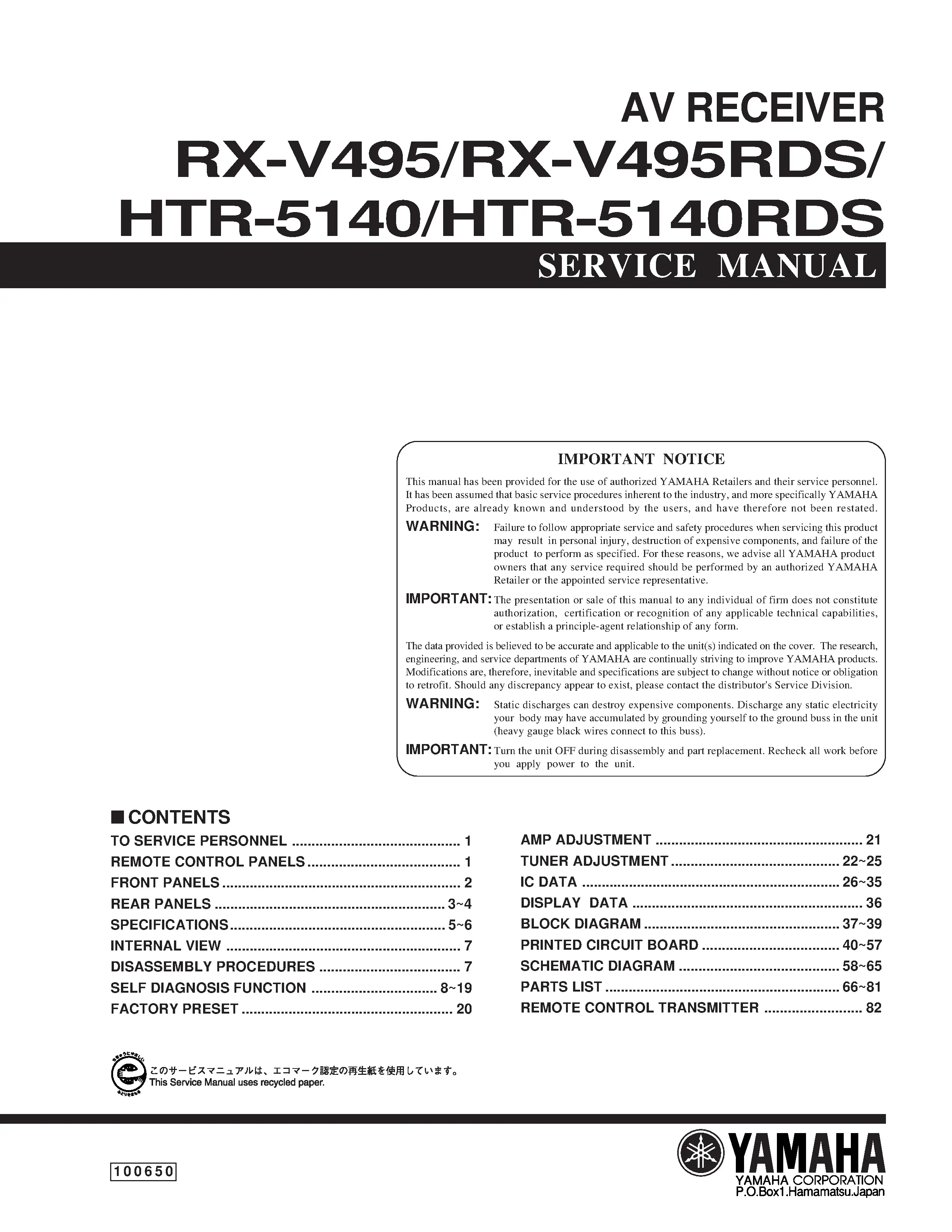 Yamaha htr 5140 5140rds rx v495 v495rds service manual cover