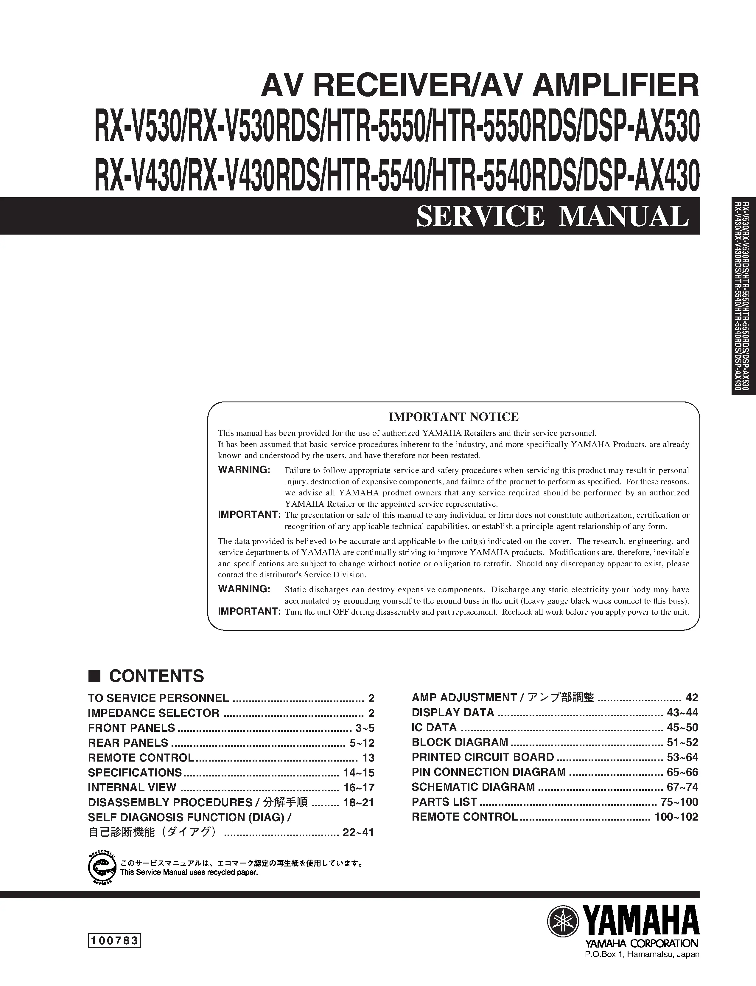 Yamaha htr 5550 5550rds 5540 5540rds service manual cover