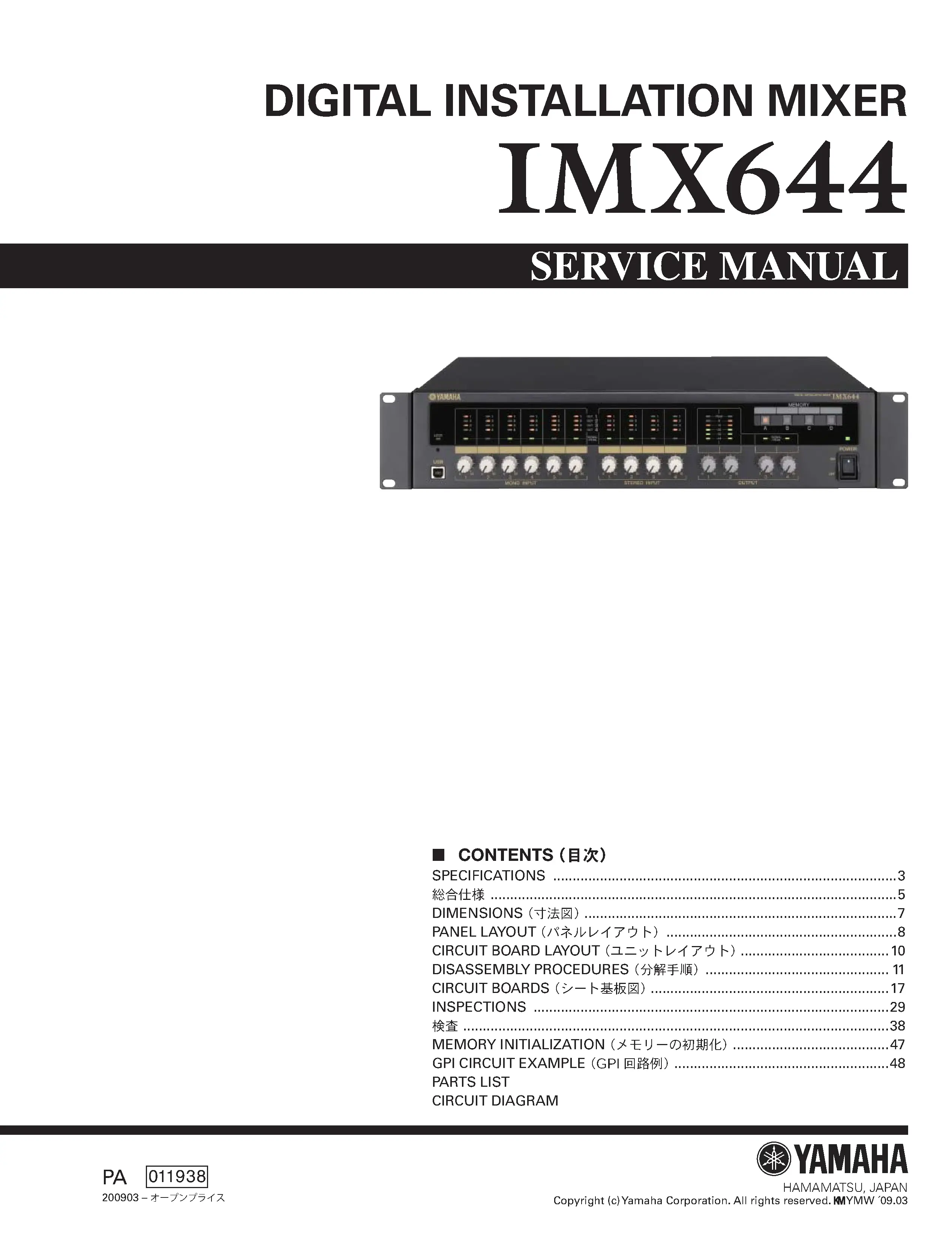 Yamaha imx644 service manual cover