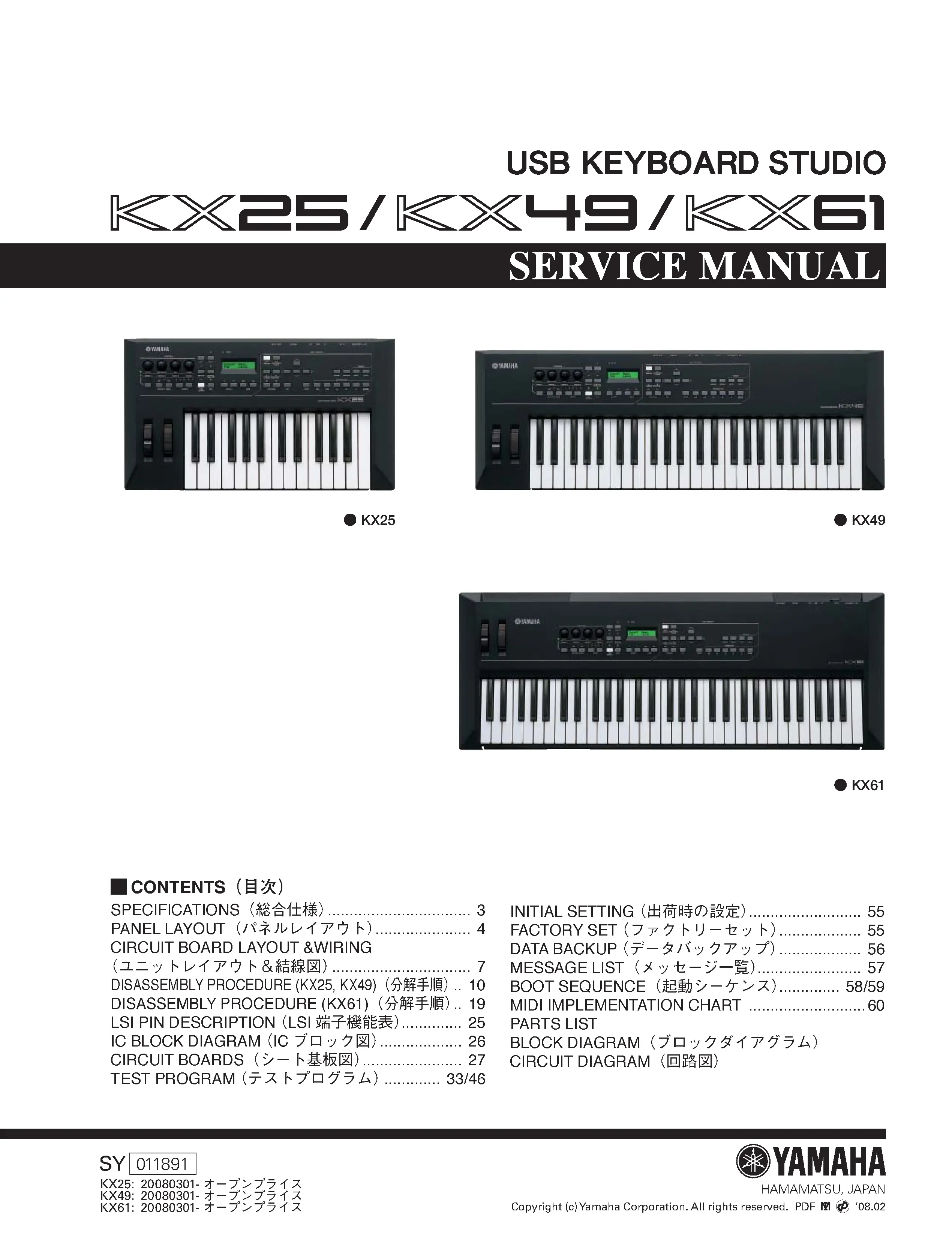 Yamaha kx25 kx49 kx61 service manual cover