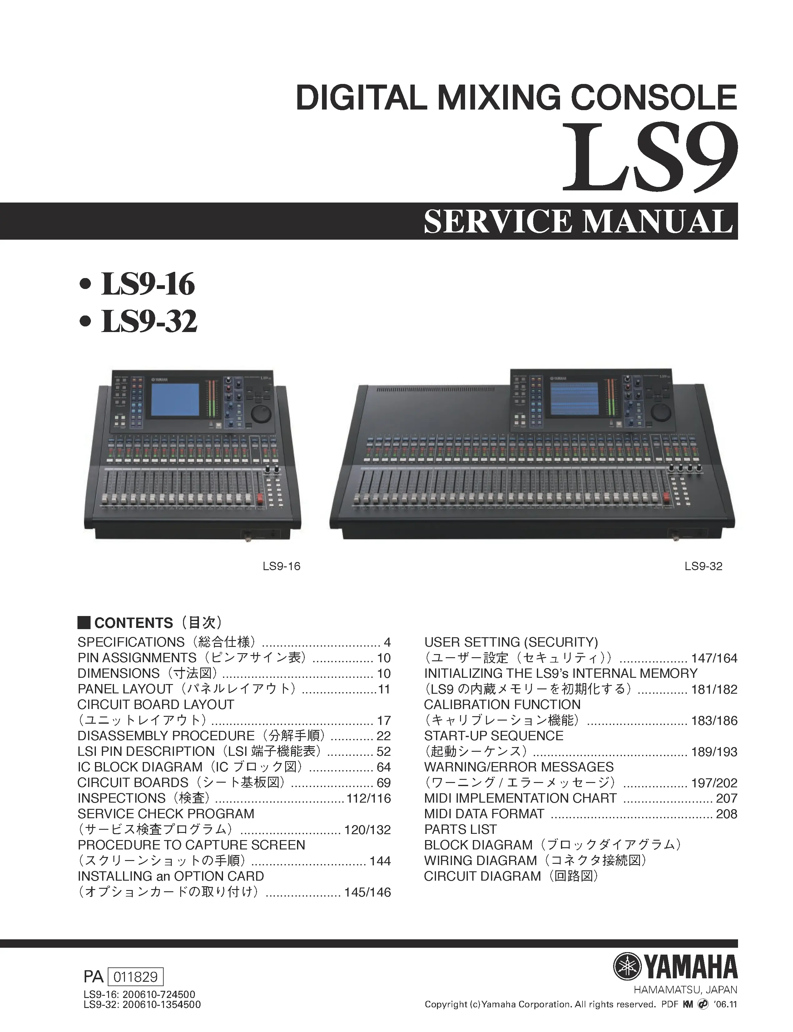 Yamaha ls9 16 ls9 32 service manual cover