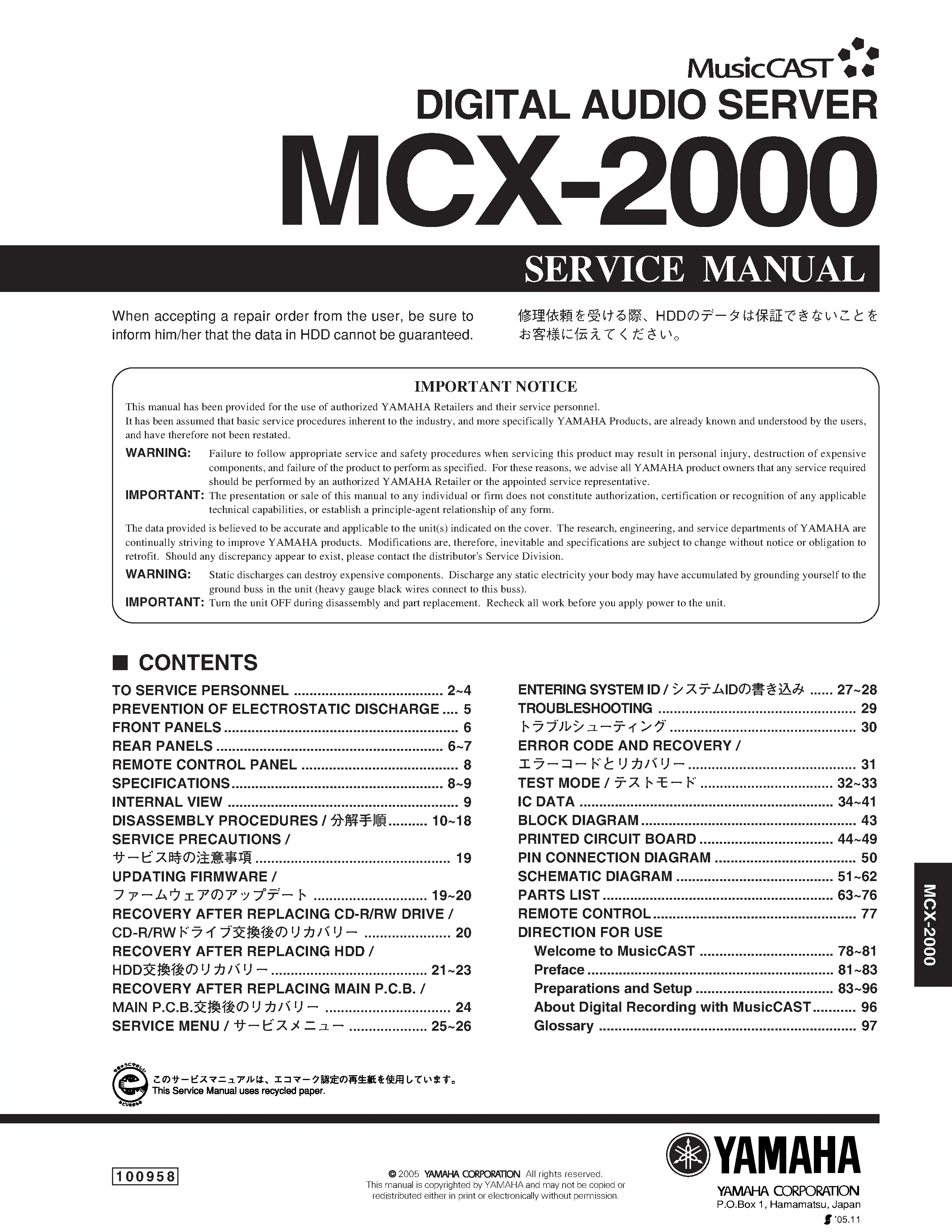 Yamaha mcx 2000 musiccast service manual cover
