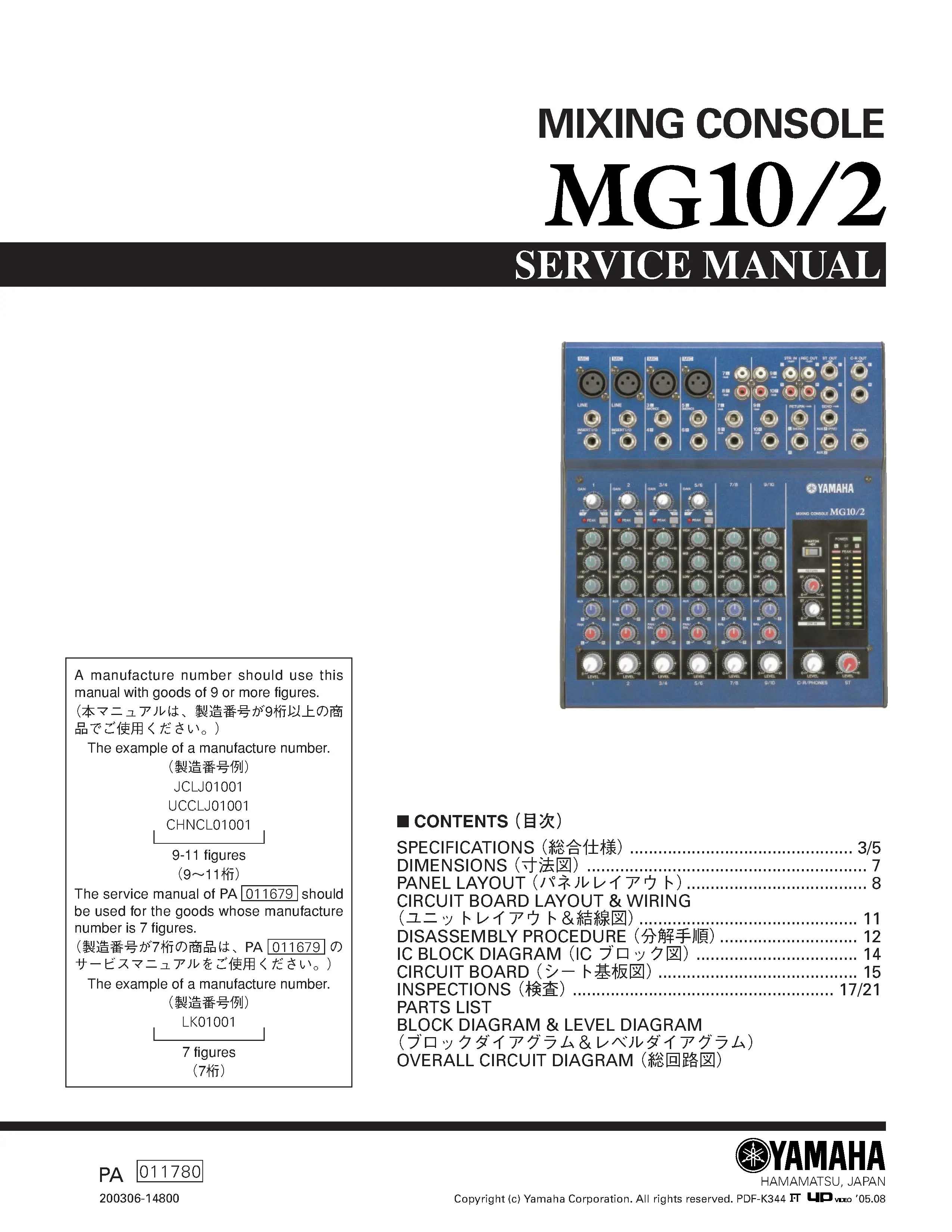 Yamaha mg10 2 service manual cover