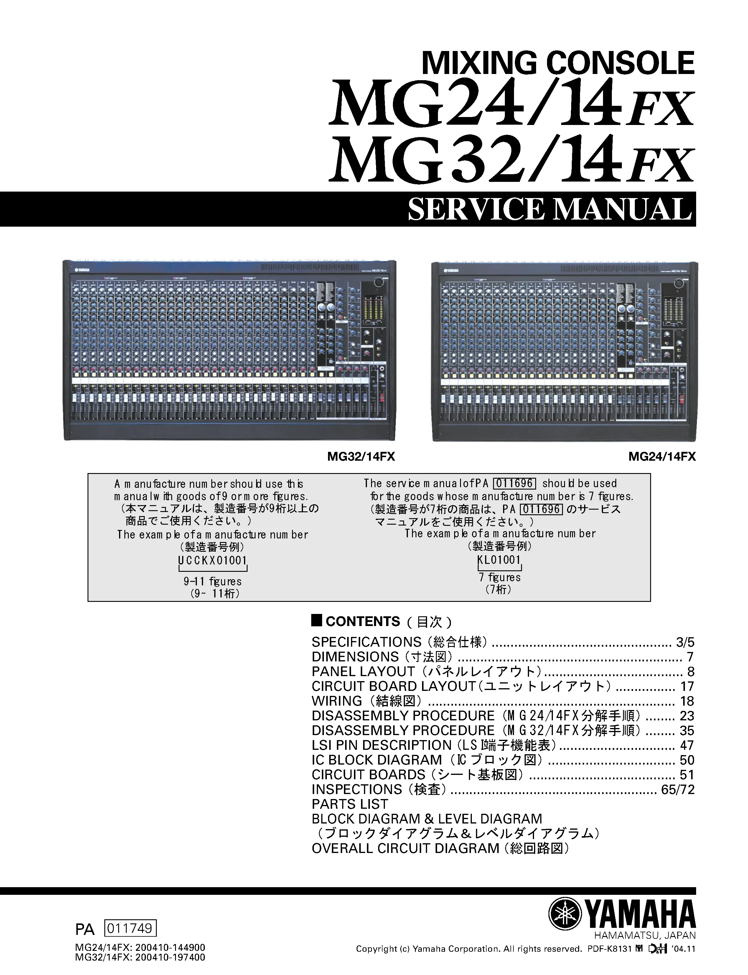 Yamaha mg24 14fx mg32 14fx service manual cover