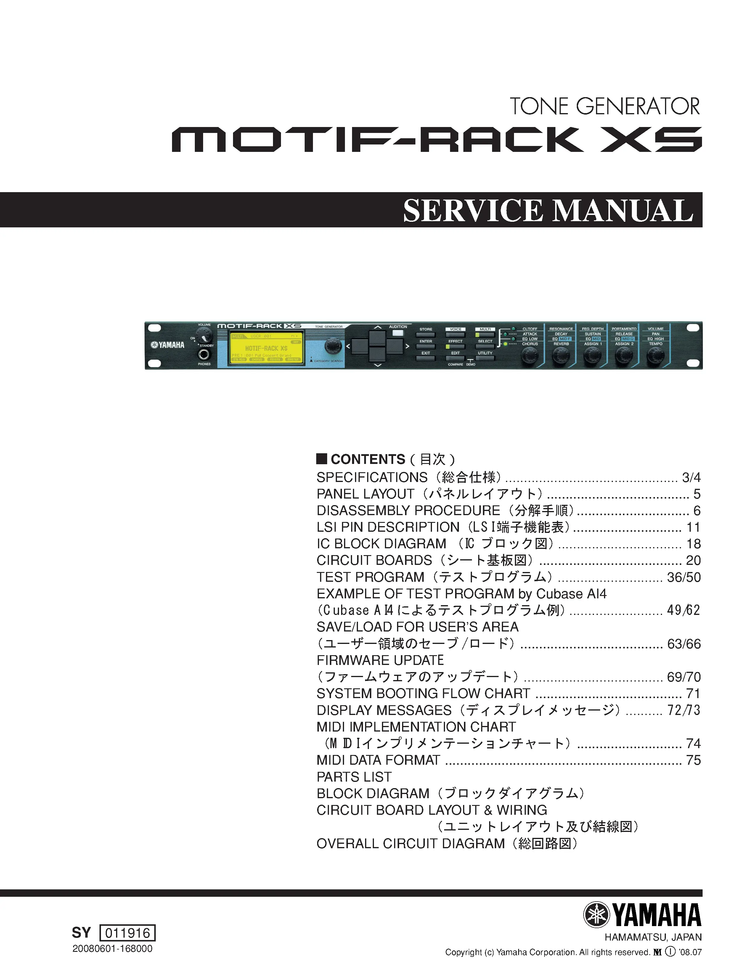 Yamaha motif rack xs service manual cover