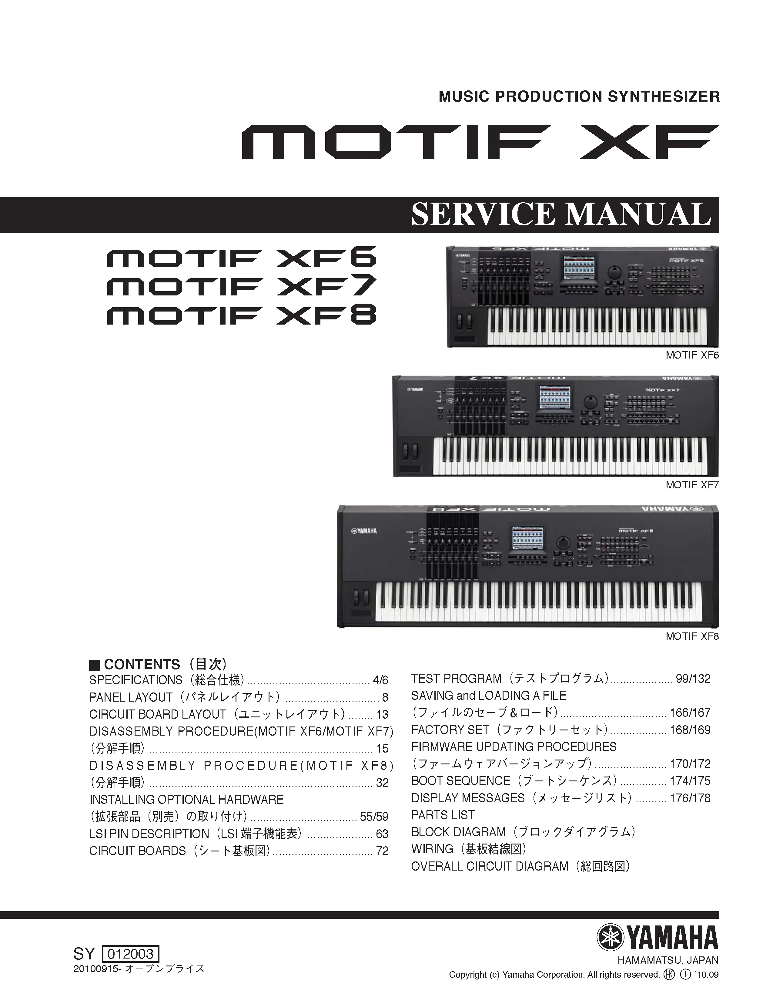 Yamaha motif xf6 xf7 xf8 service manual cover