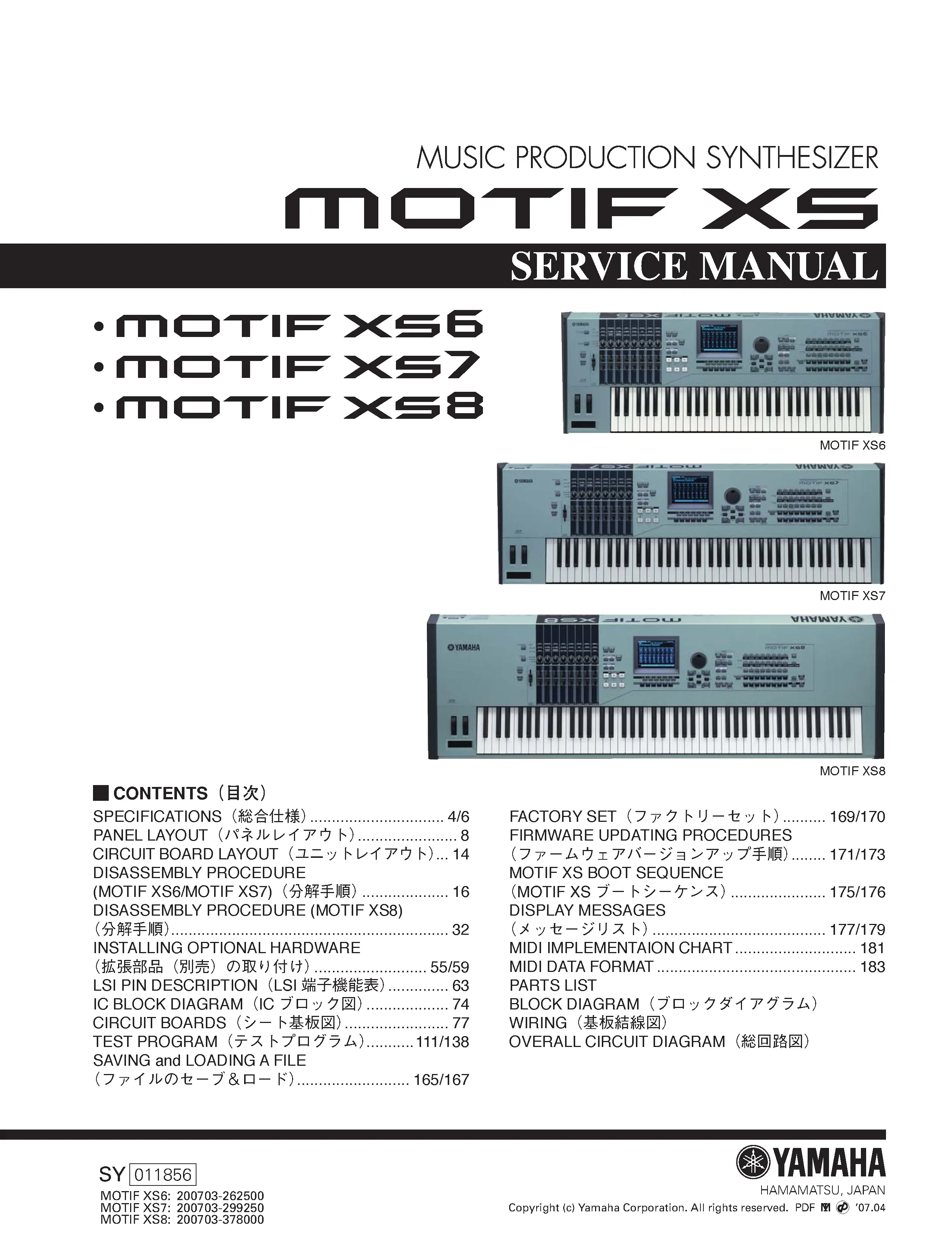 Yamaha motif xs6 xs7 xs8 synthesizer service manual cover