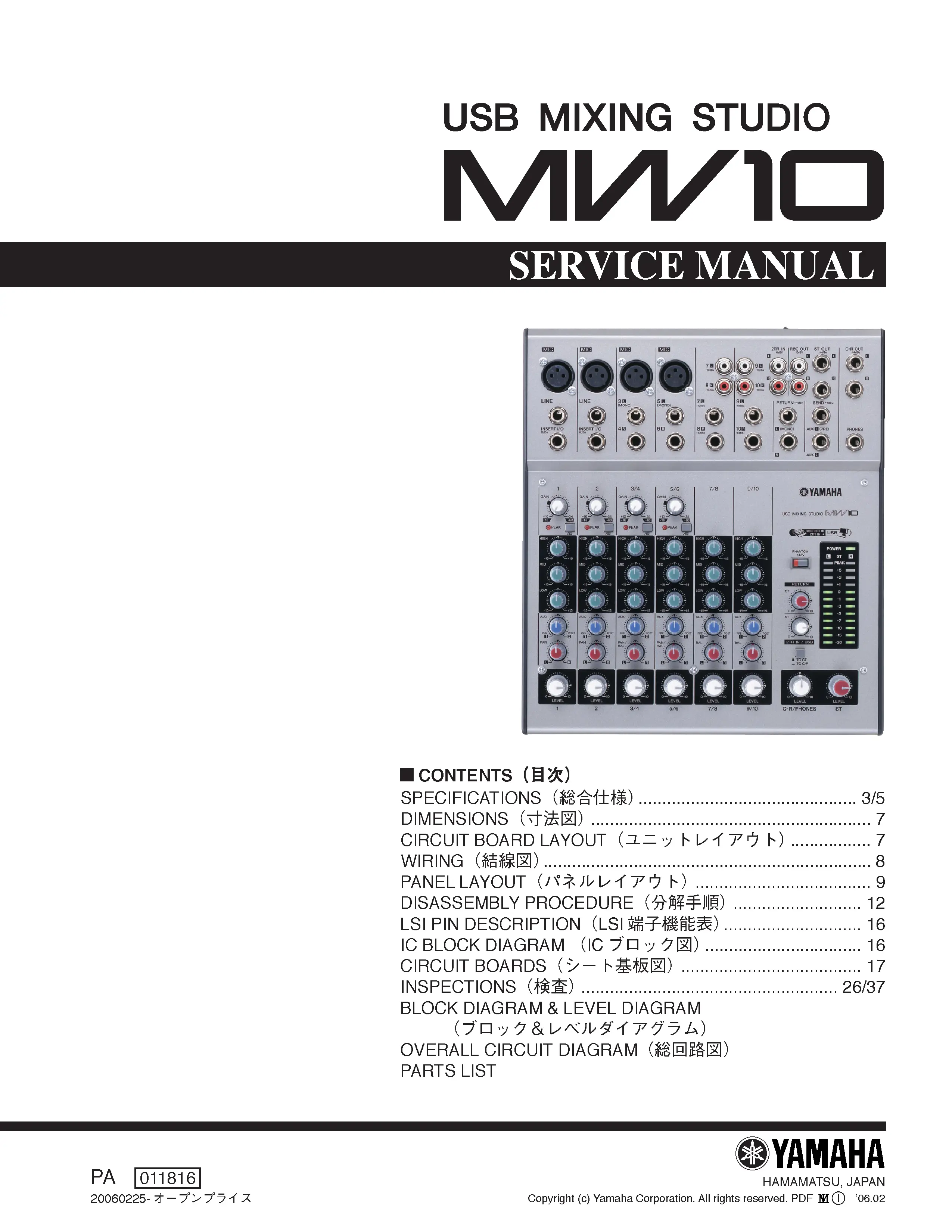 Yamaha mw10 usb service manual cover