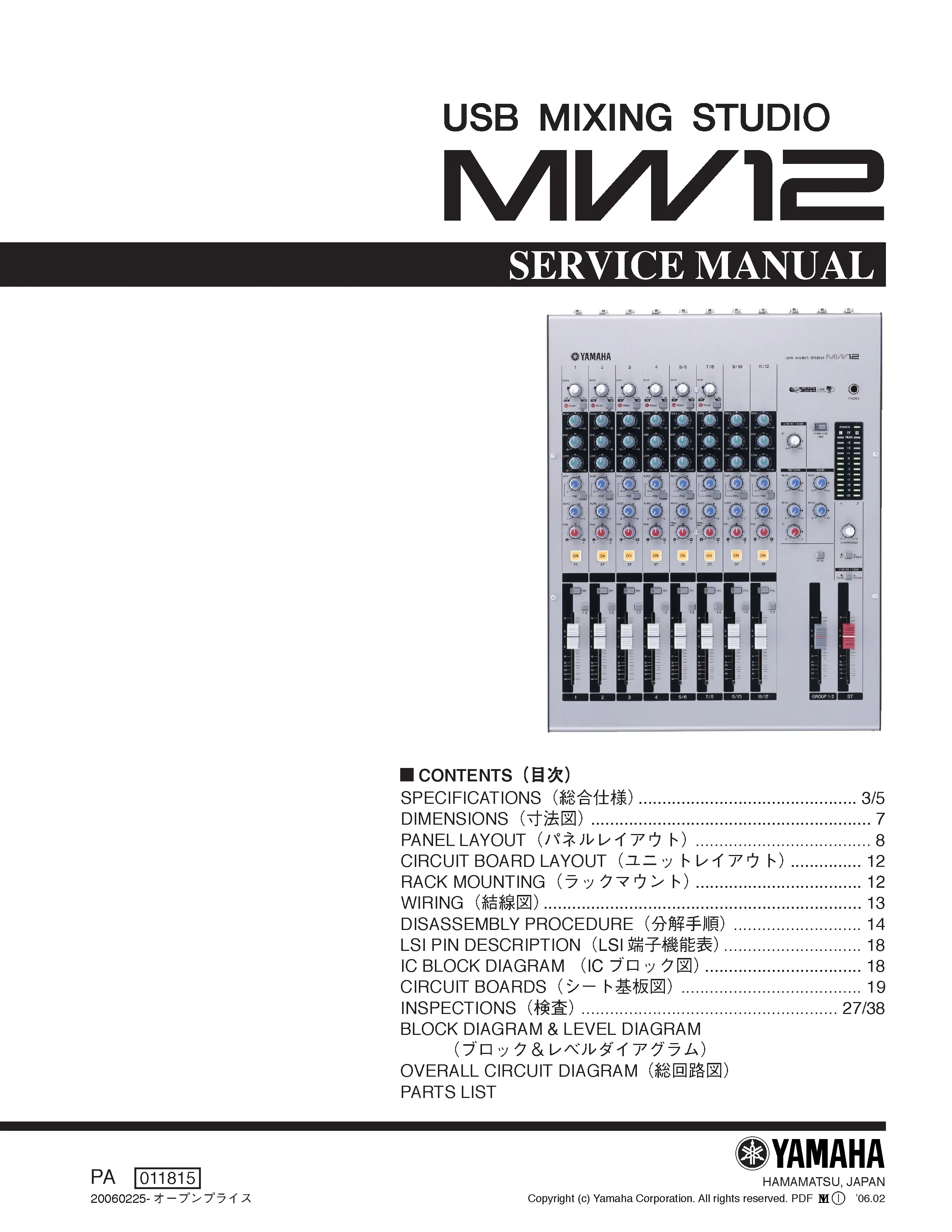 Yamaha mw12 usb service manual cover