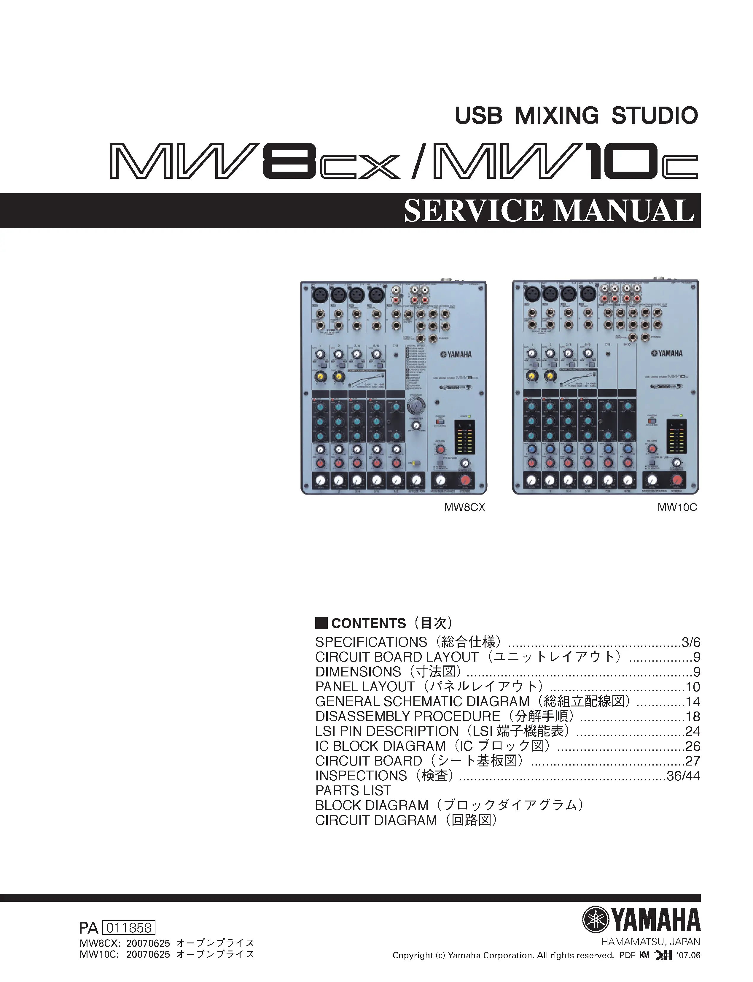 Yamaha mw8cx mw10c usb service manual cover