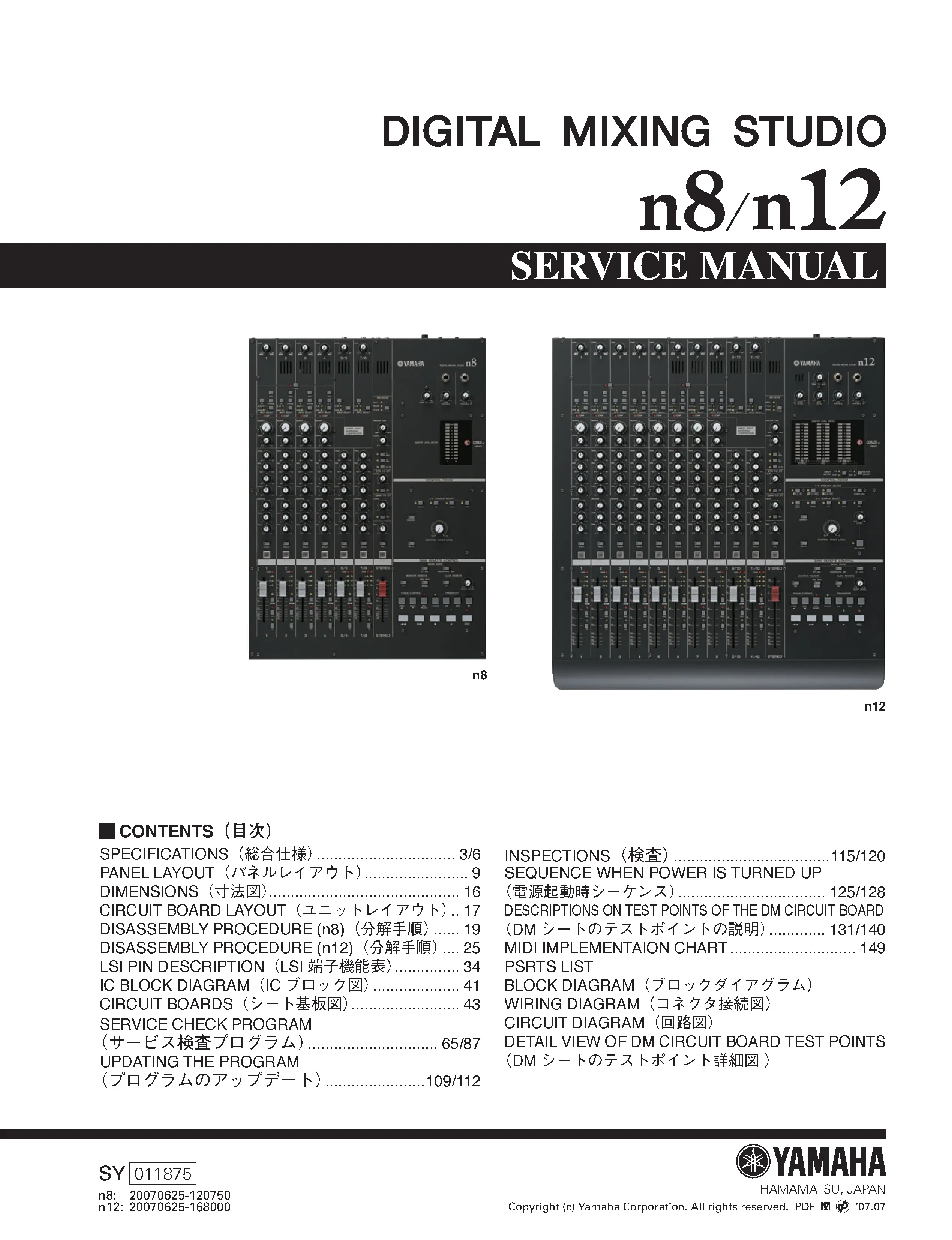 Yamaha n8 n12 service manual cover