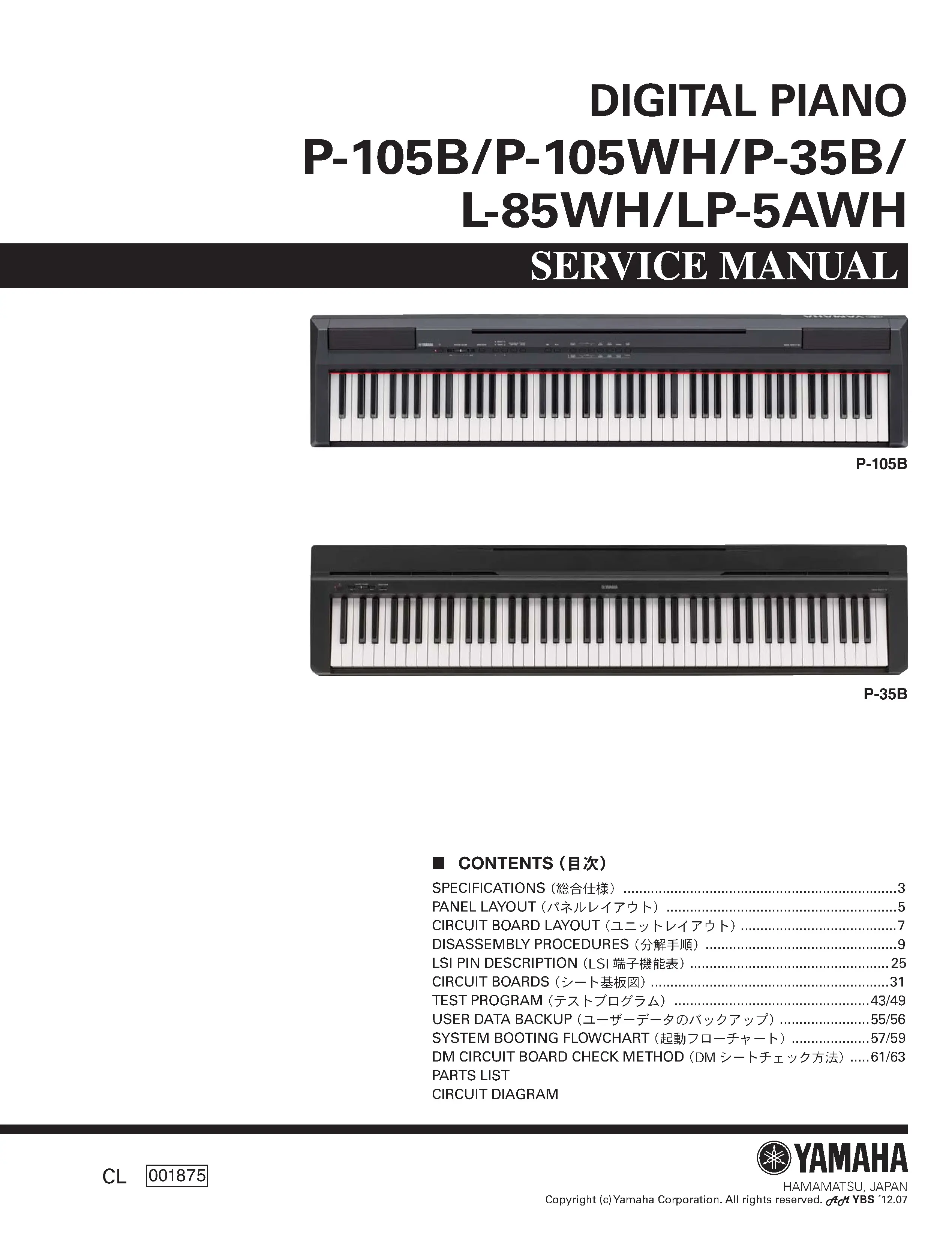 Yamaha p 105b p 105wh p 35b l 85wh lp 5awh service manual cover