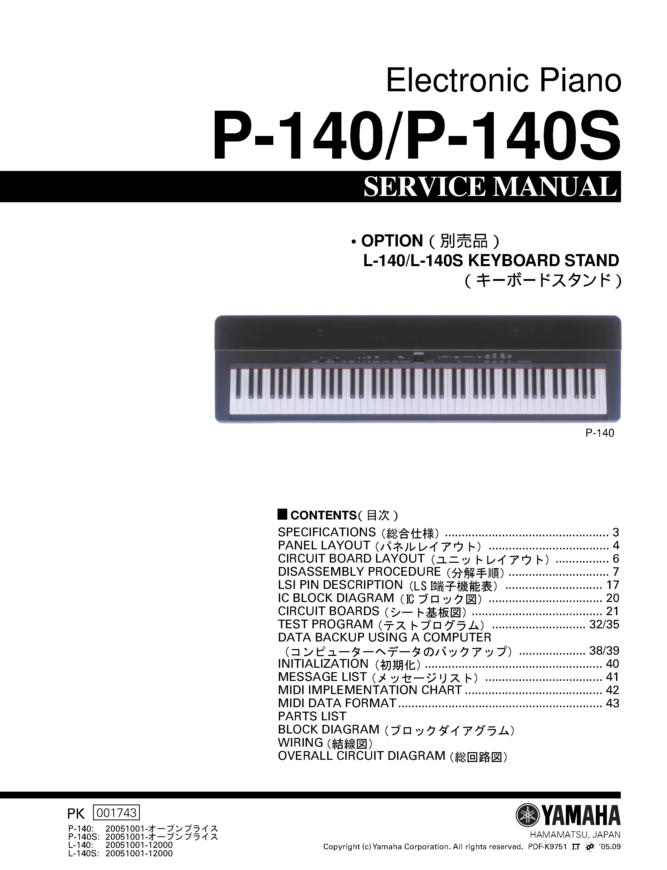 Yamaha p 140 p 140s service manual cover