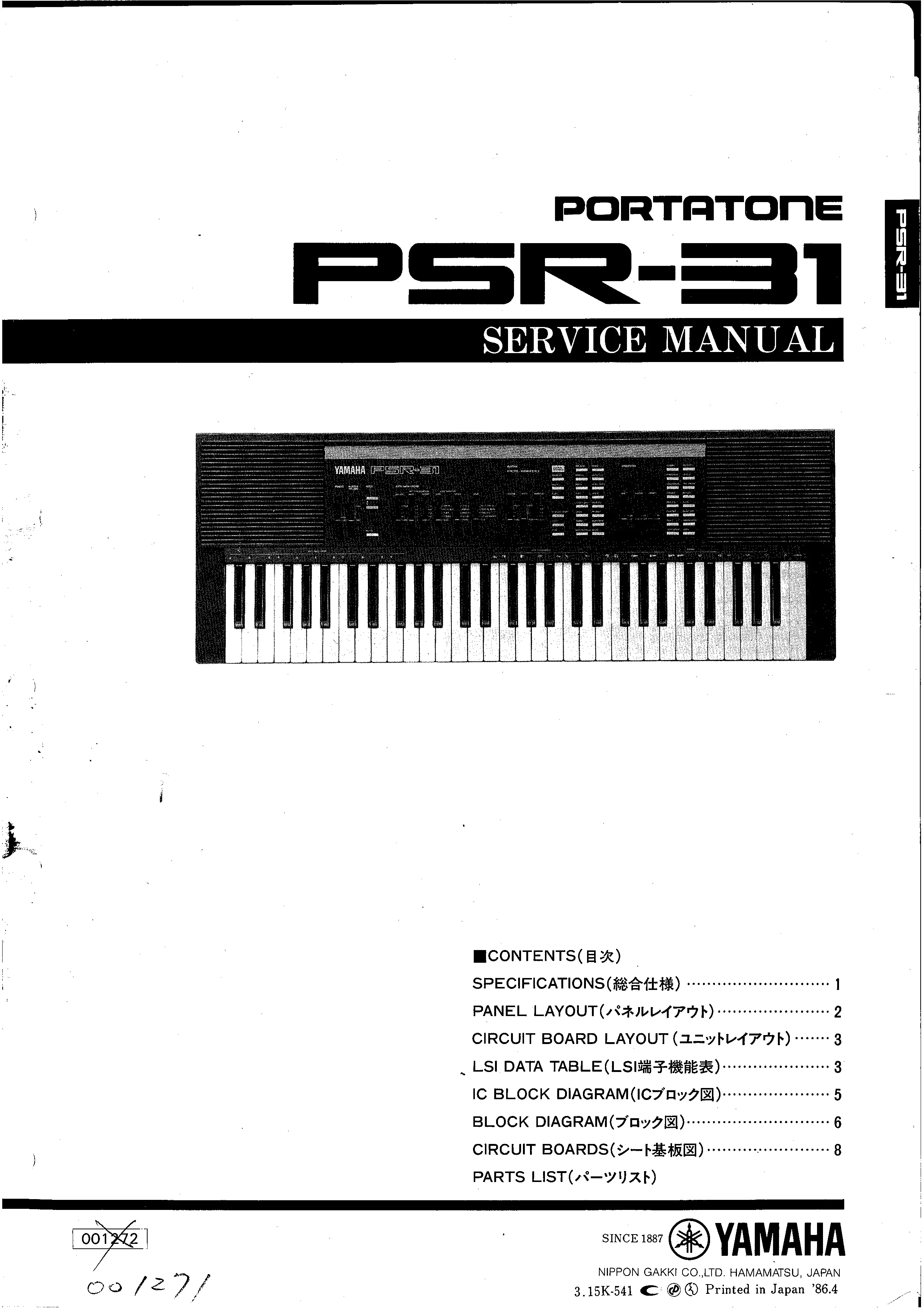 Yamaha portatone psr 31 service manual cover