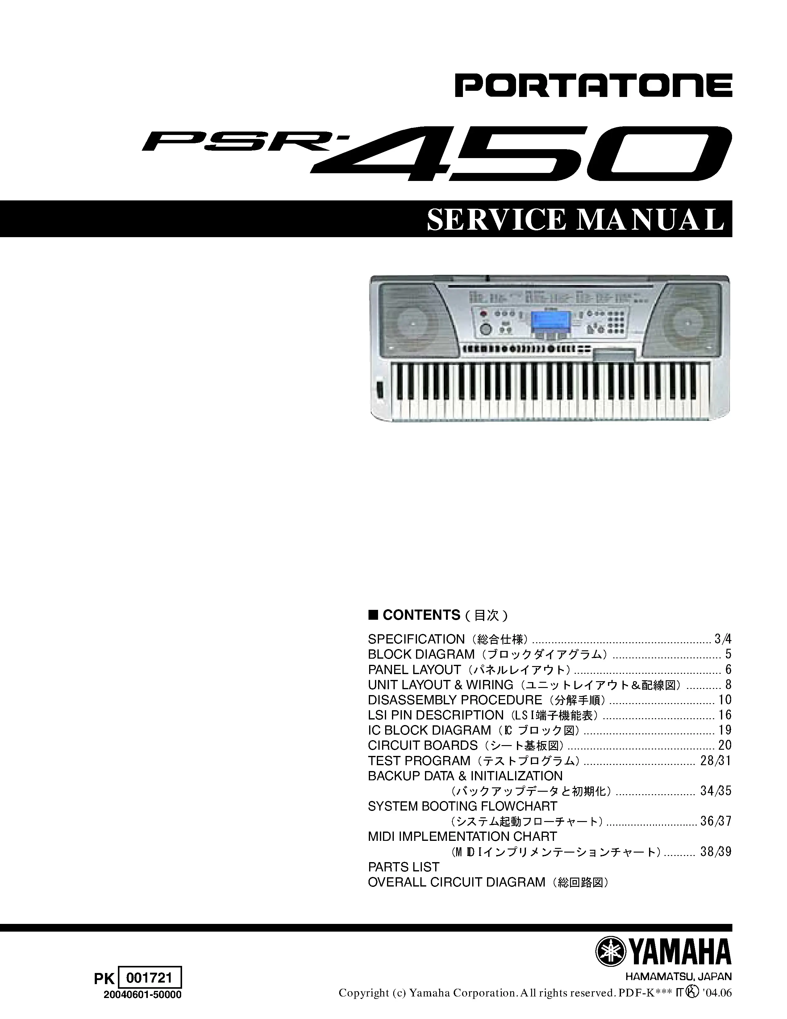 Yamaha portatone psr 450 service manual cover