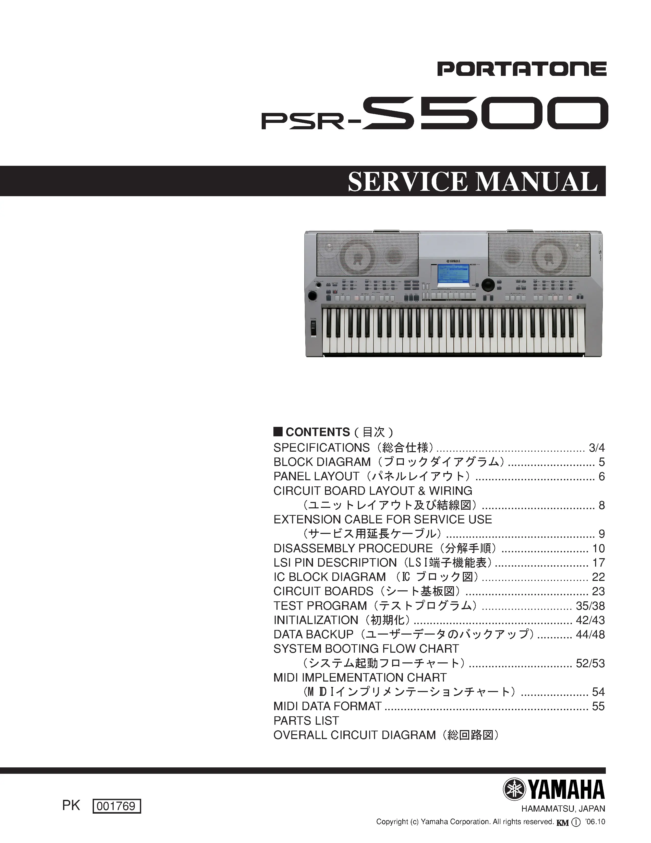 Yamaha portatone psr s500 service manual cover