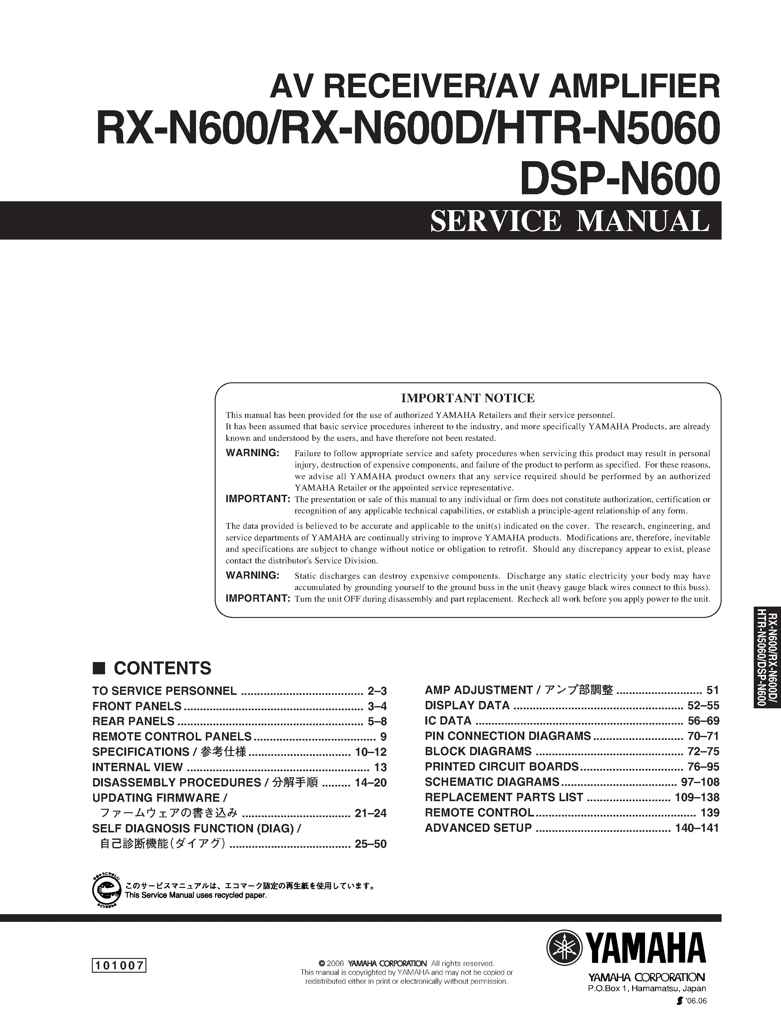 Yamaha rx n600 n600d dsp n600 service manual cover