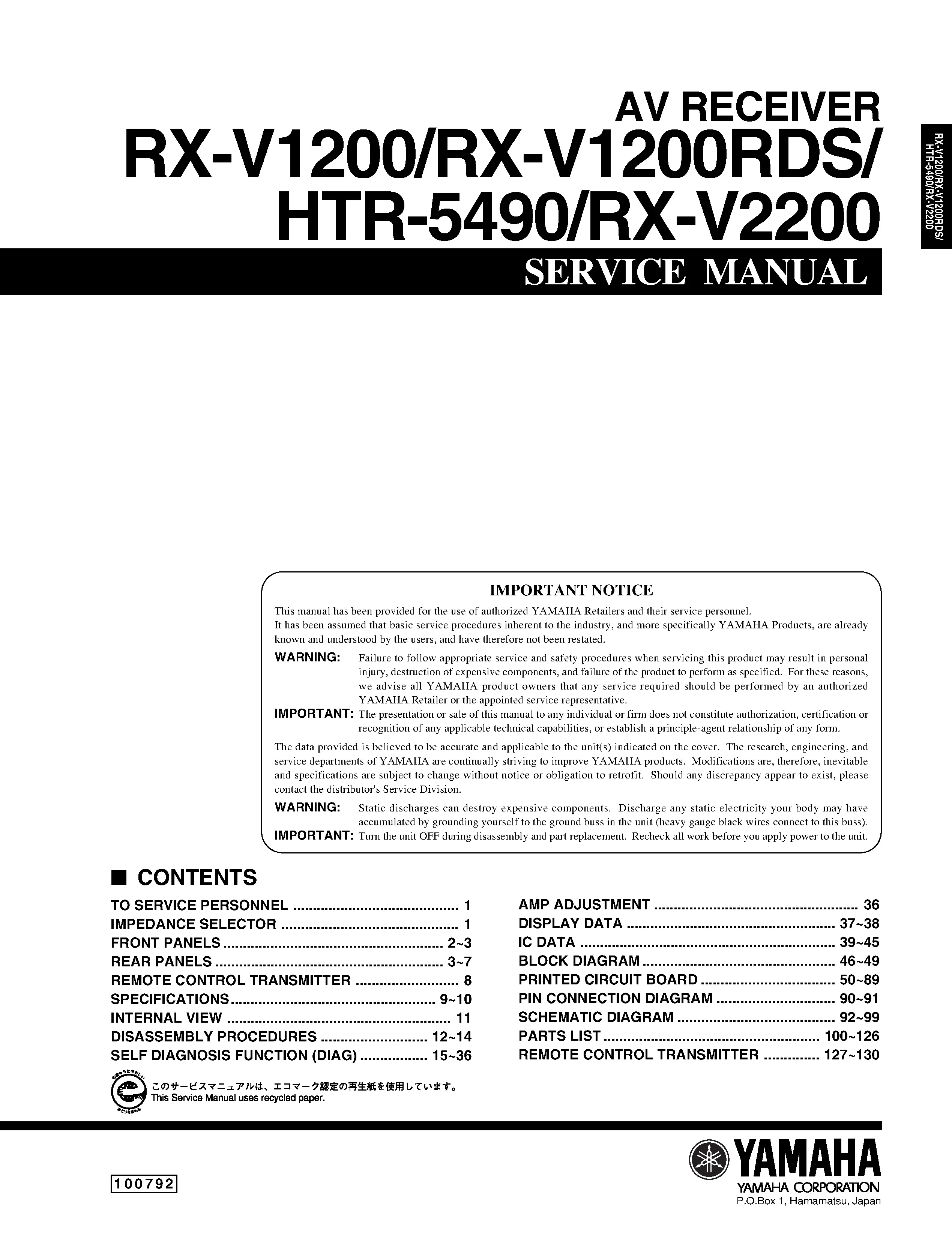 Yamaha rx v1200 v1200rds v2200 htr 5490 service manual cover