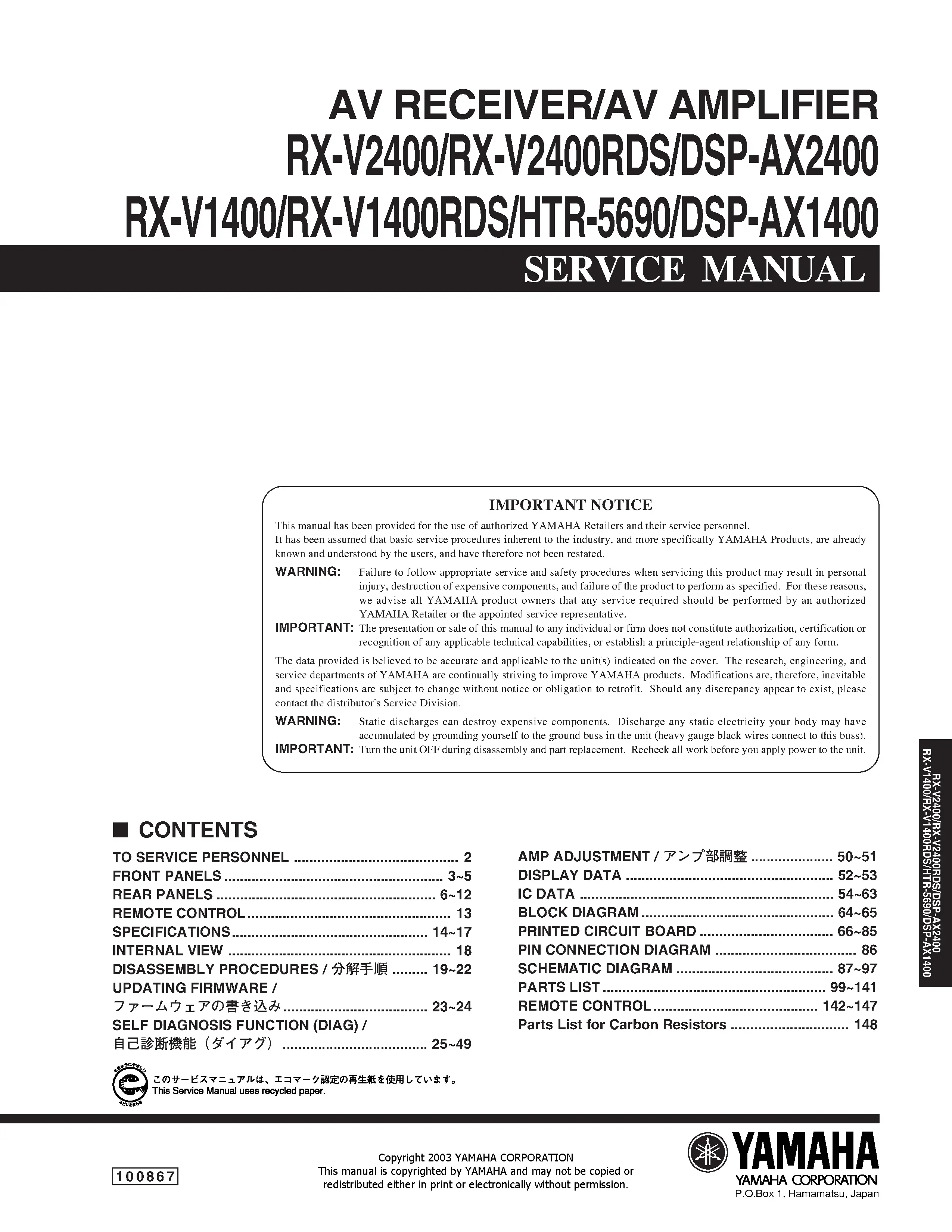 Yamaha rx v1400 v1400rds v2400 v2400rdx service manual cover