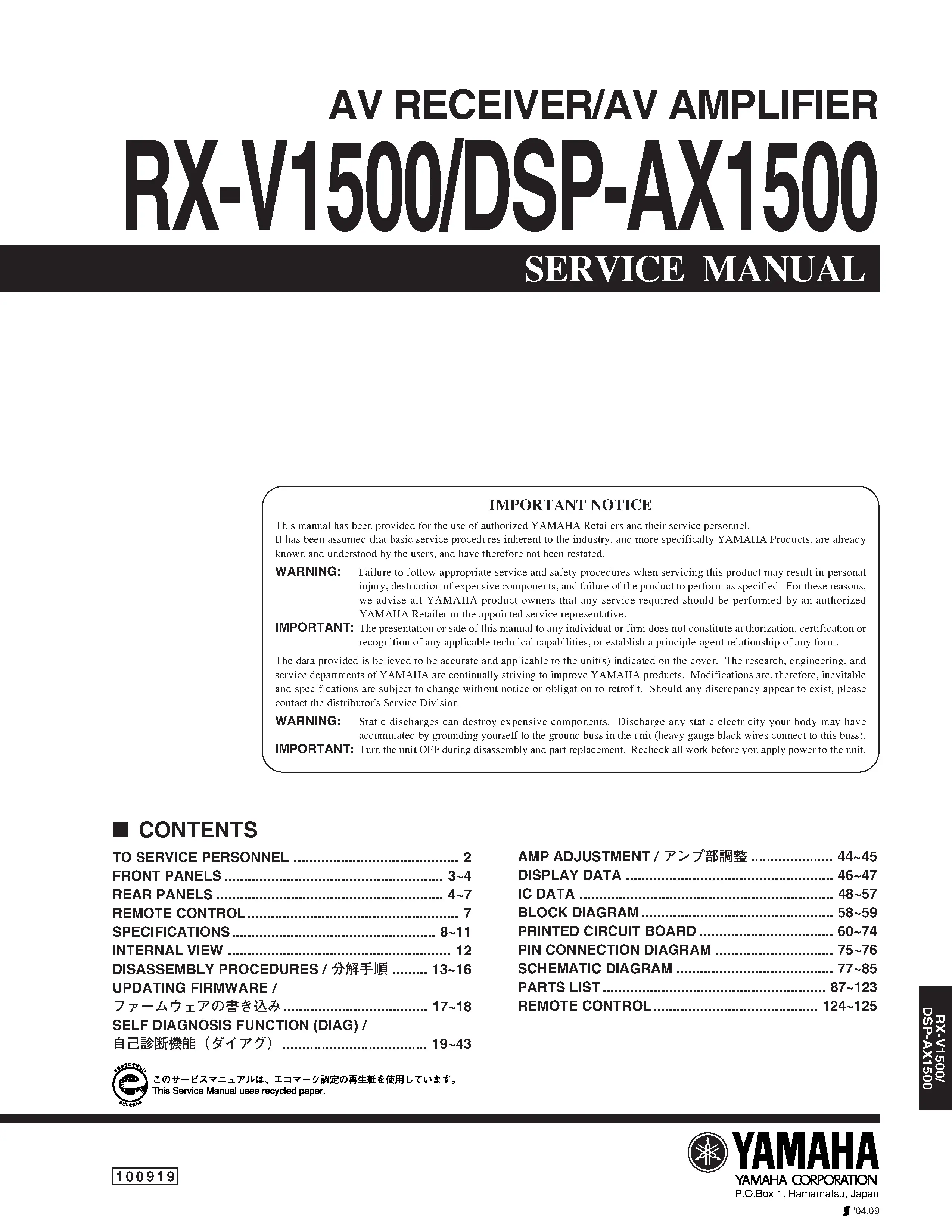 Yamaha rx v1500 dsp ax1500 service manual cover