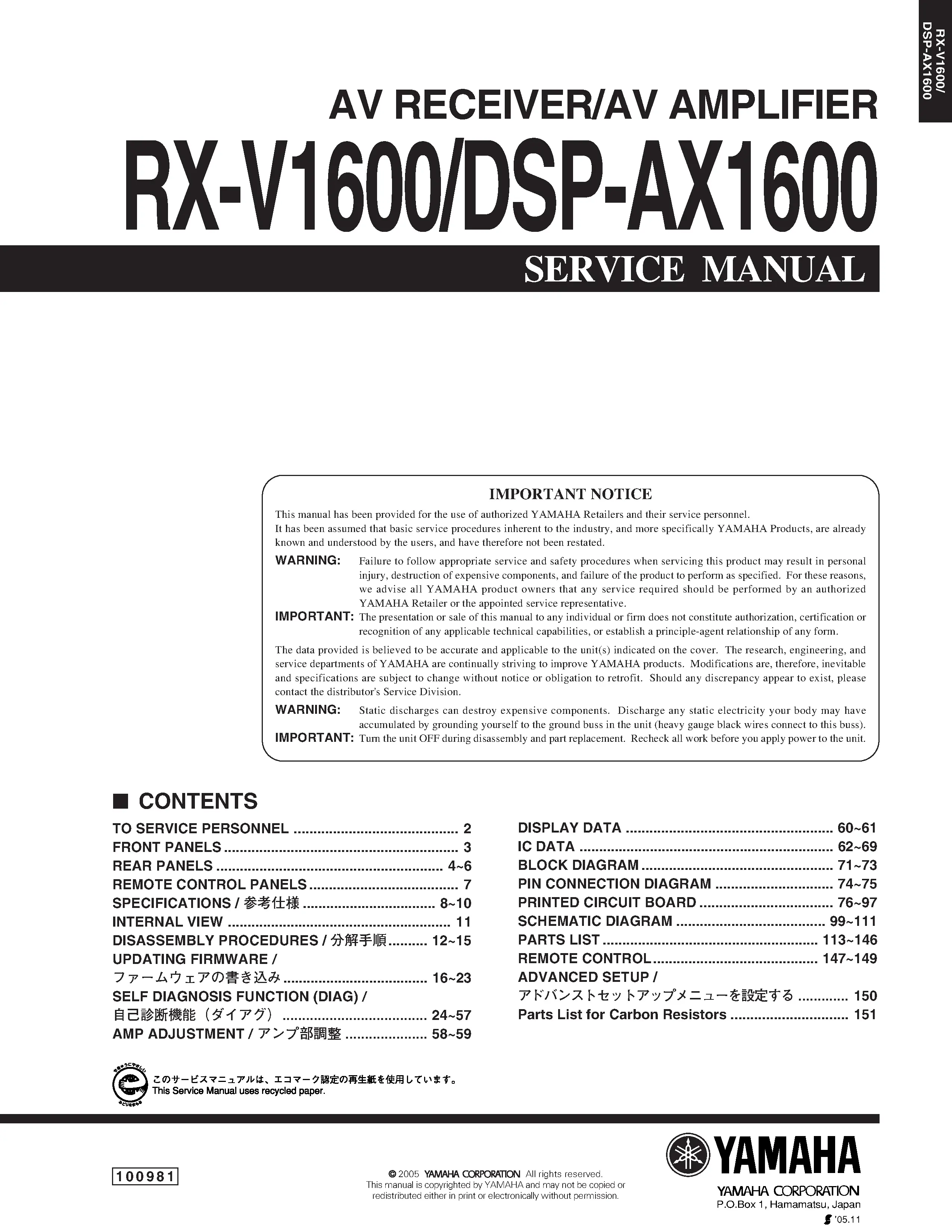 Yamaha rx v1600 ax v1600 service manual cover