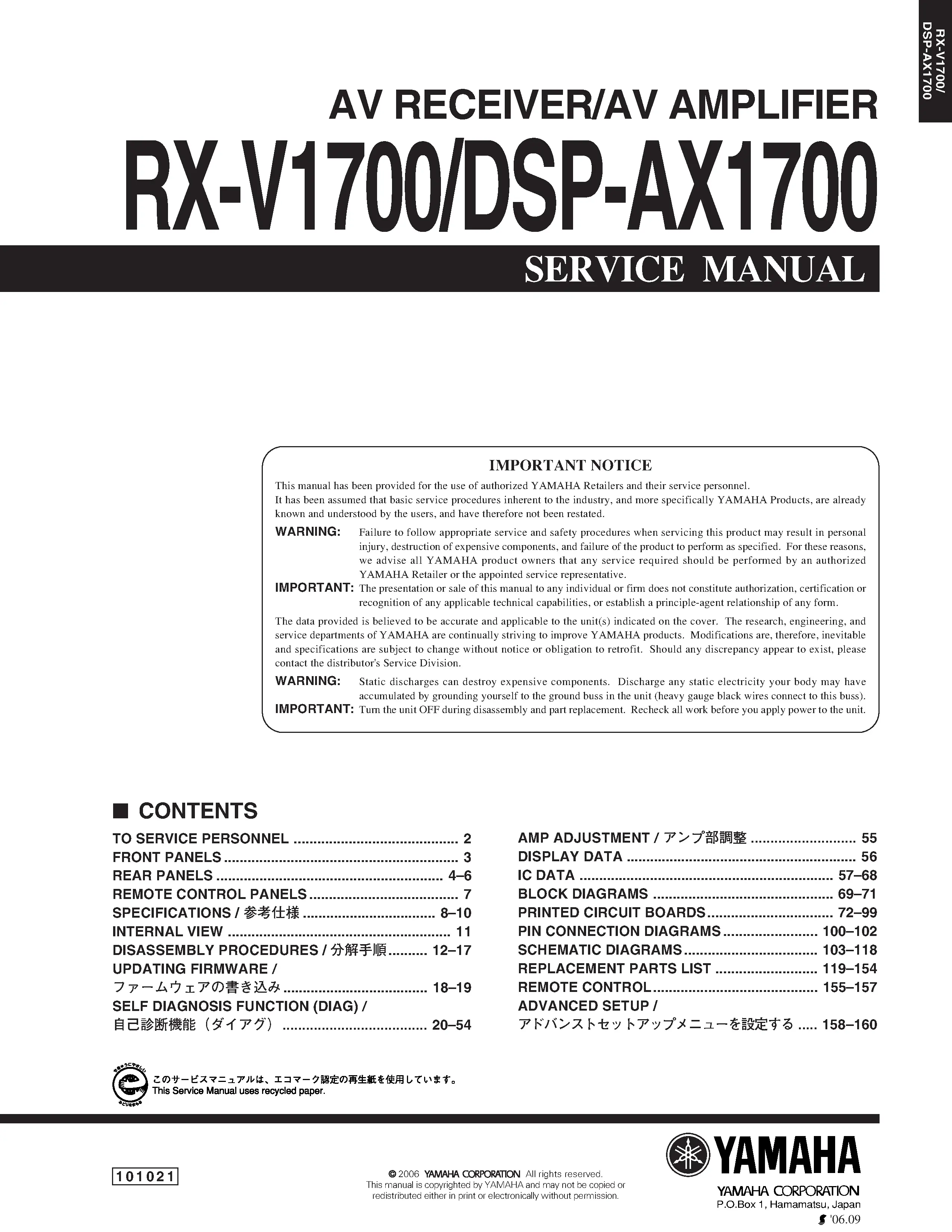 Yamaha rx v1700 dsp ax1700 service manual cover