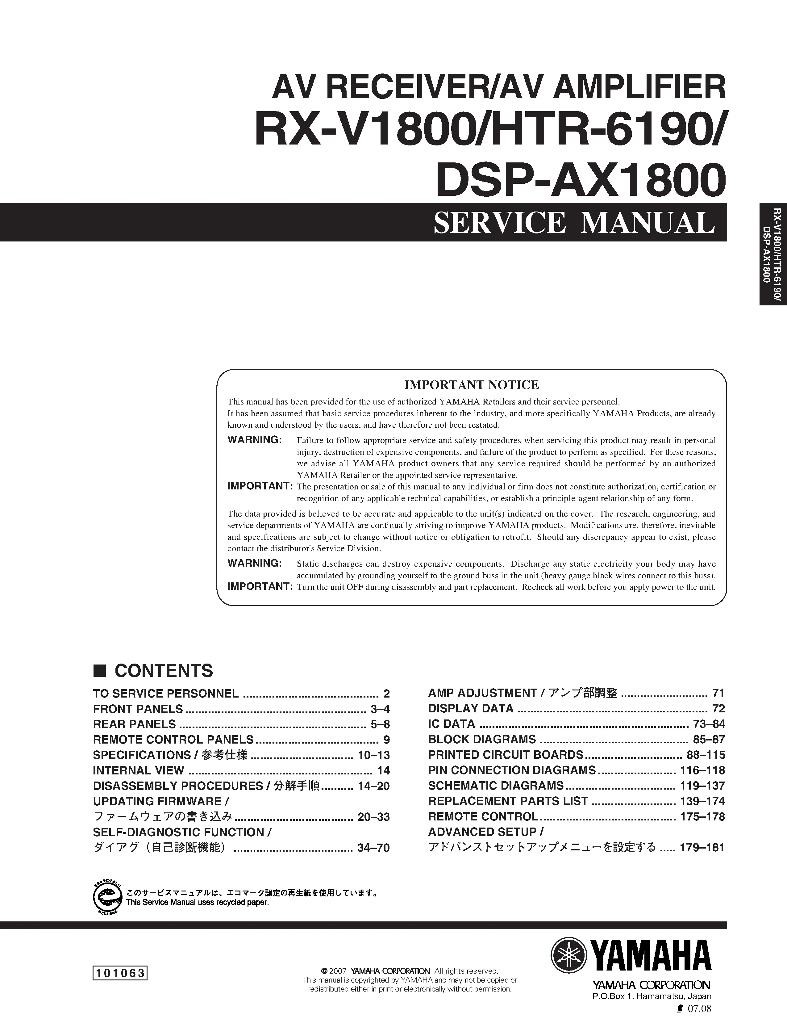 Yamaha rx v1800 dsp ax1800 htr 6190 service manual cover