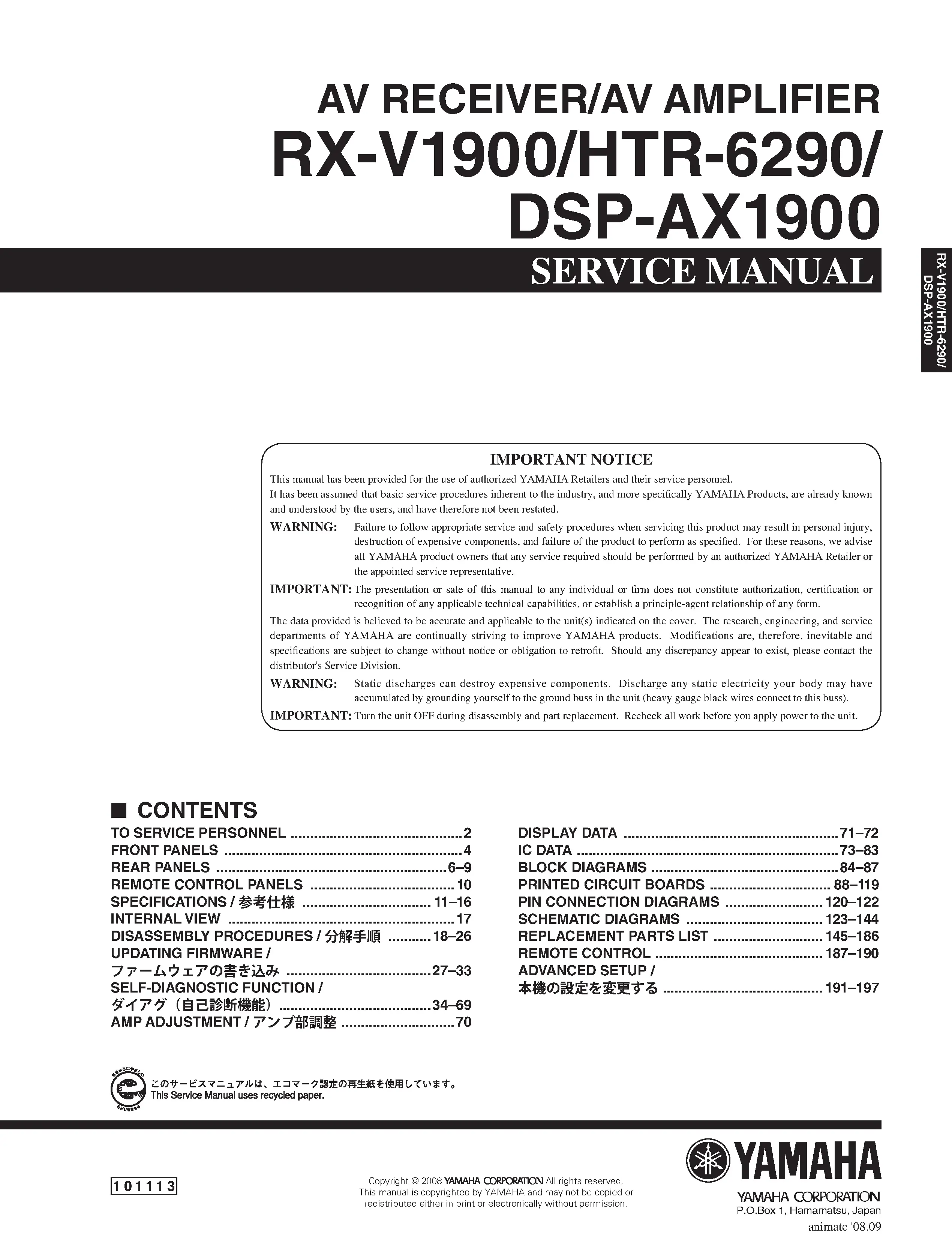 Yamaha rx v1900 dsp ax1900 htr 6290 service manual cover