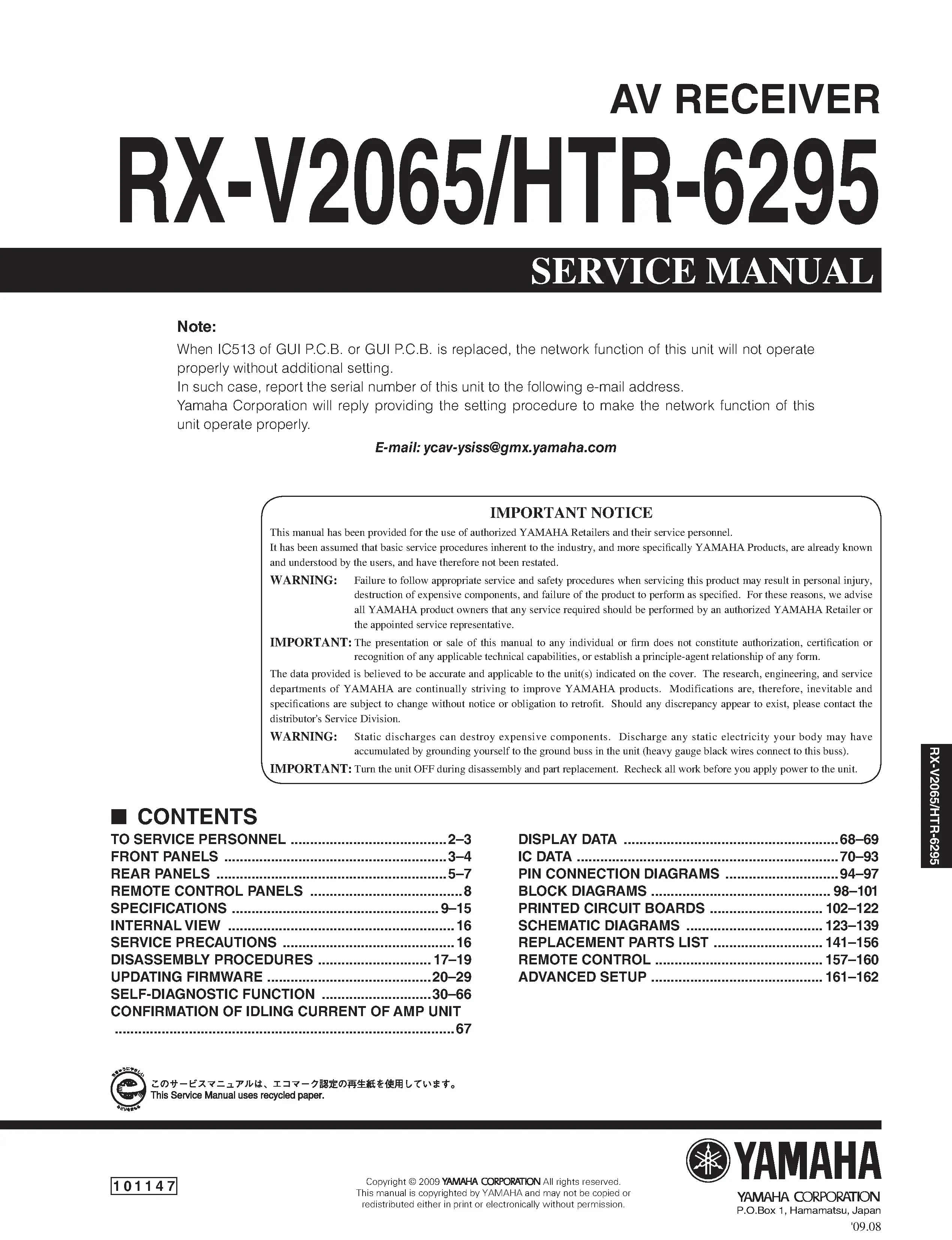Yamaha rx v2065 htr 6295 service manual cover