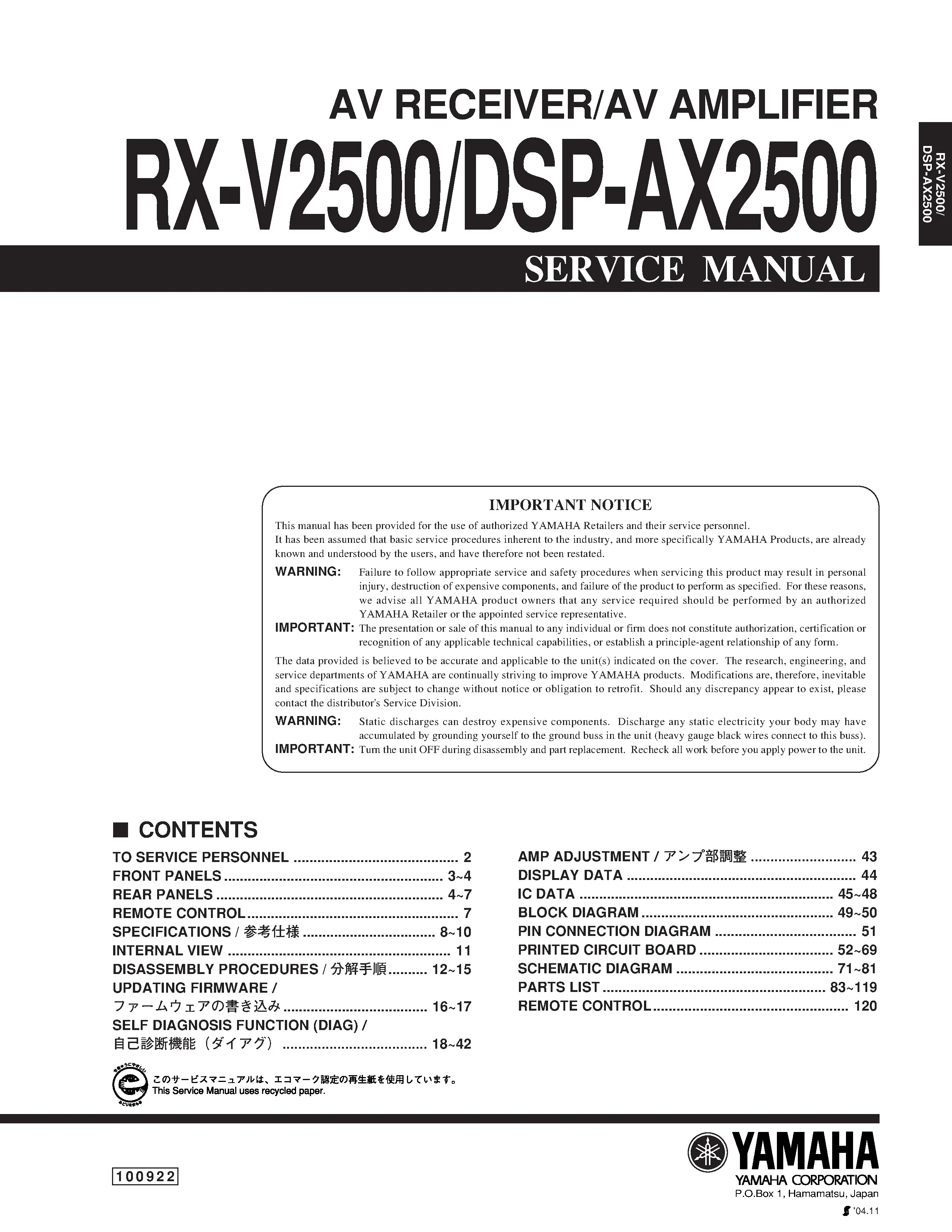 Yamaha rx v2500 dsp ax2500 service manual cover