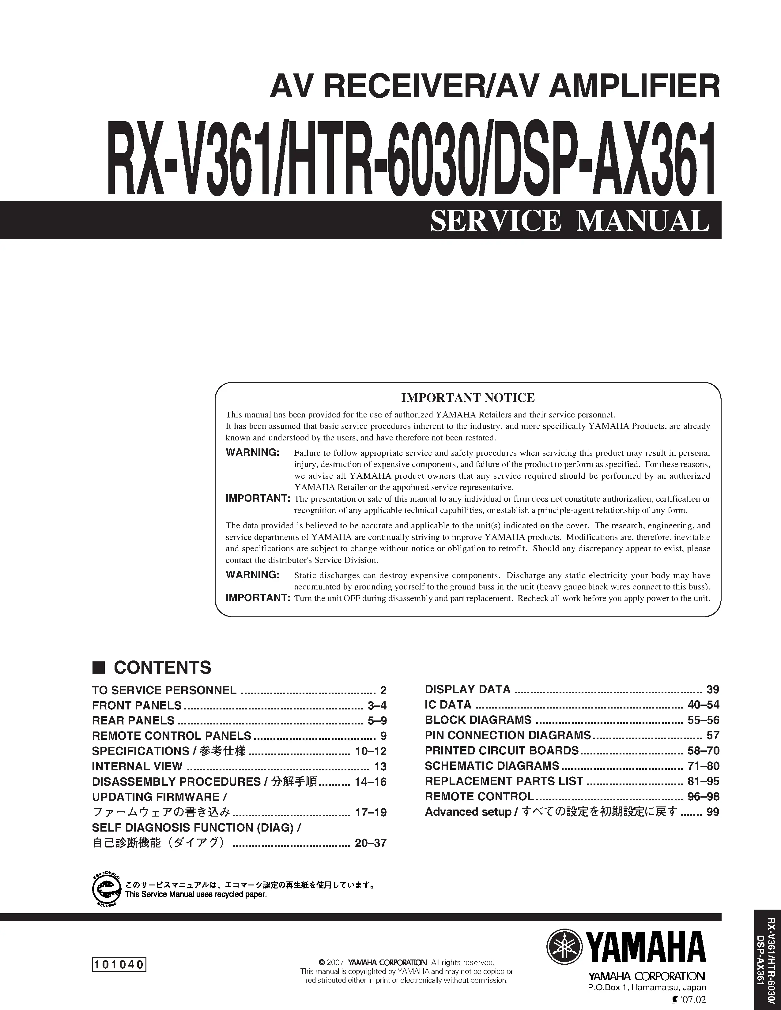 Yamaha rx v361 htr 6030 ax361 service manual cover
