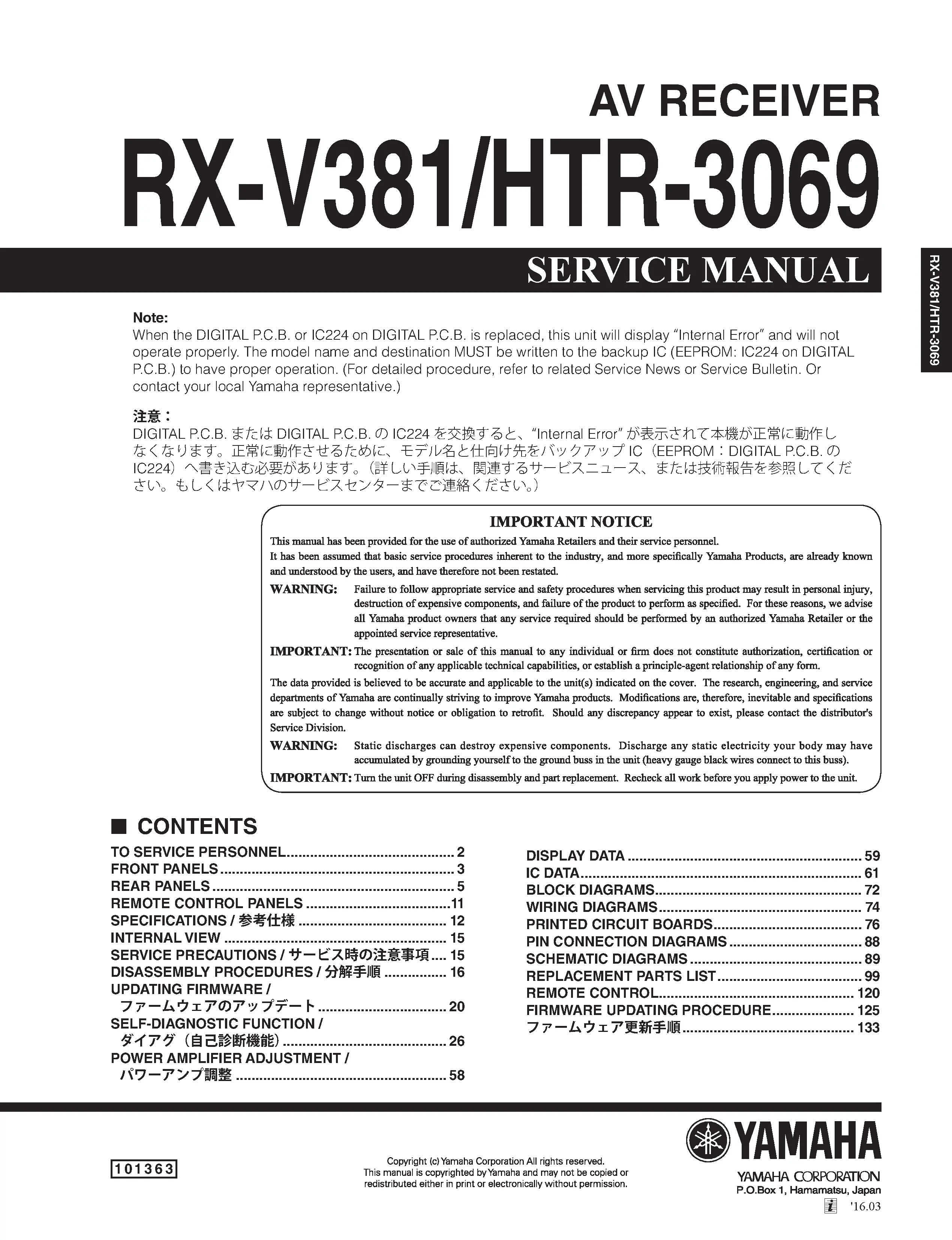 Yamaha rx v381 ht r3069 service manual cover