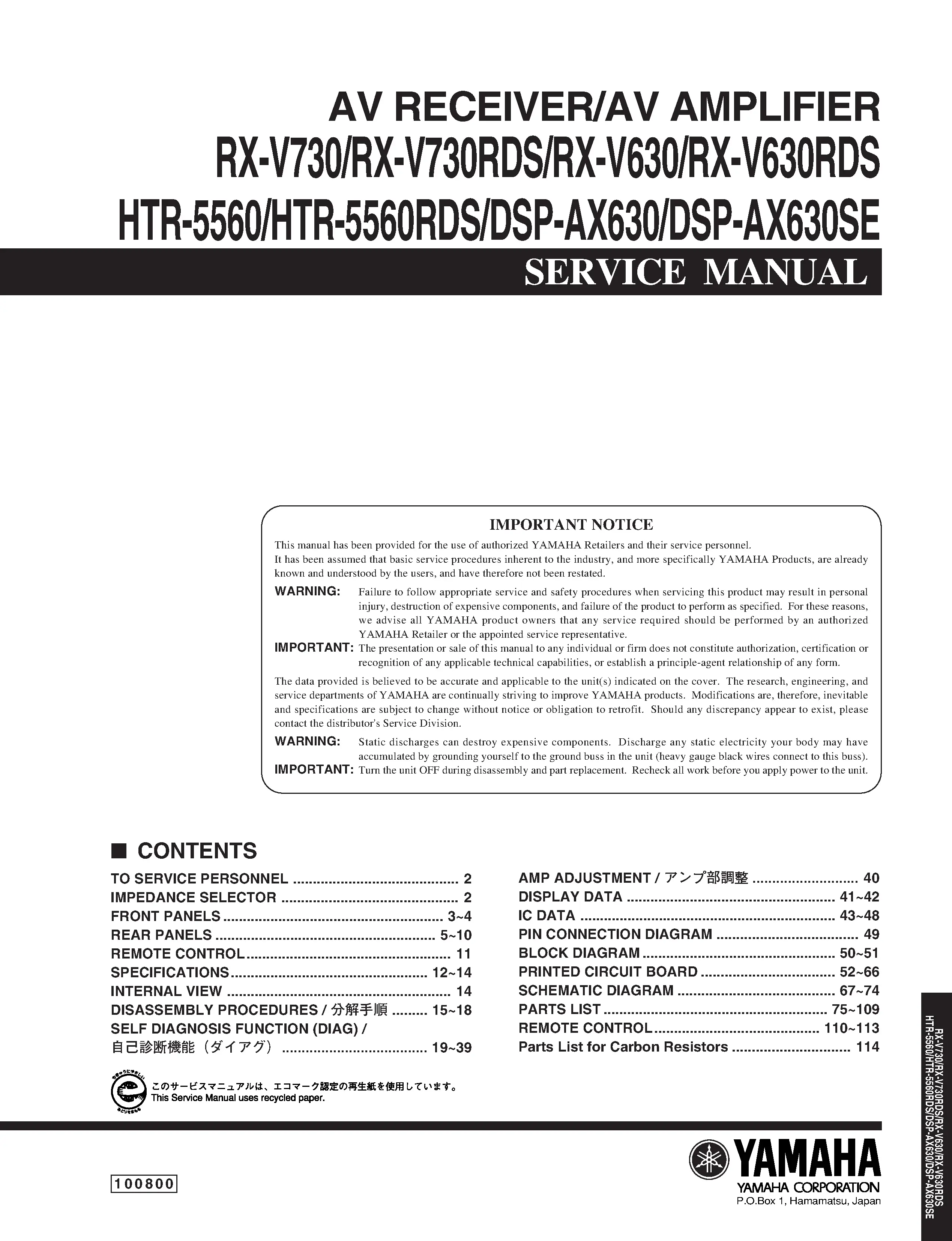 Yamaha rx v730 v730rds v630 v630rds service manual cover