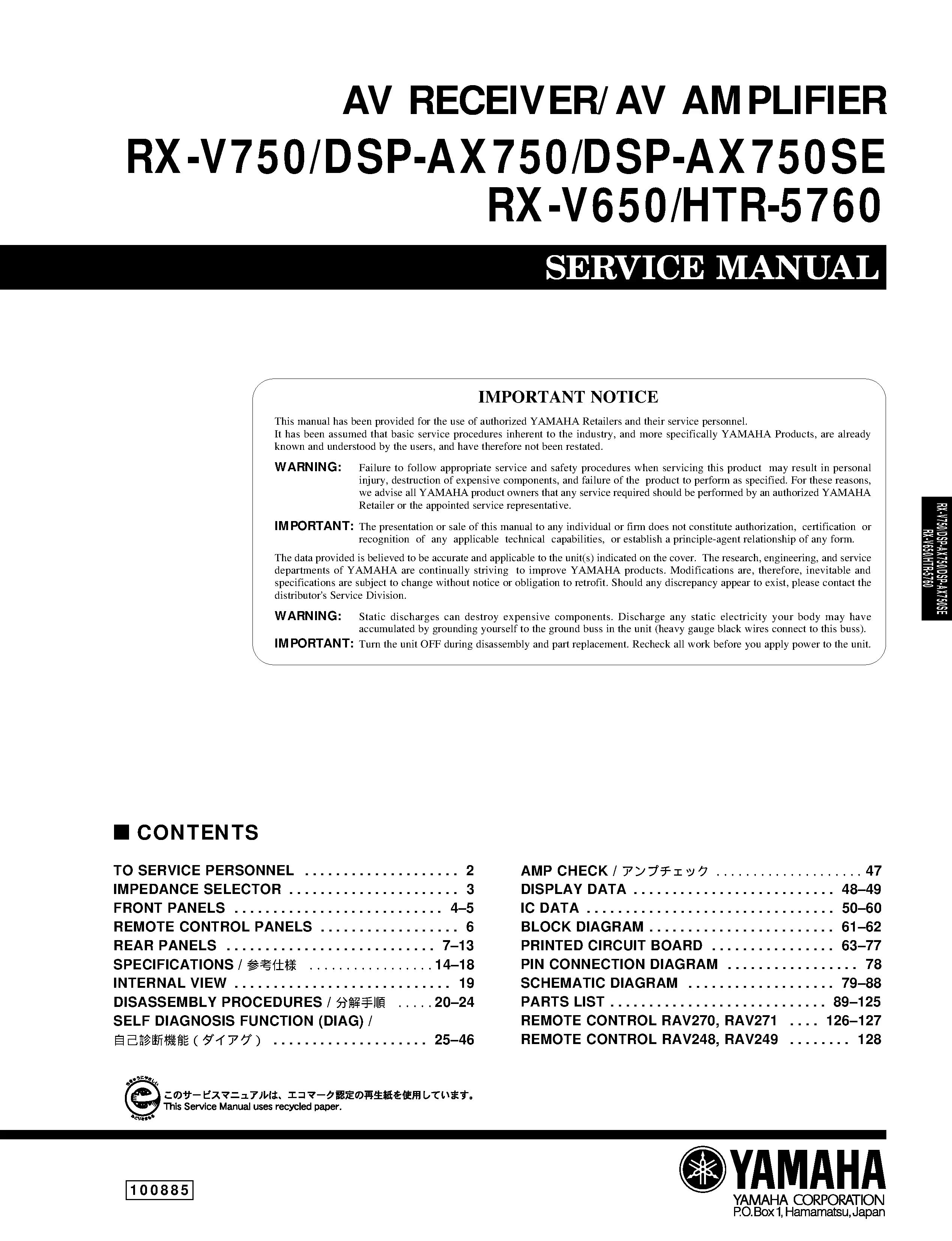 Yamaha rx v750 dsp ax750 ax750se rx v650 htr 5760 service manual cover