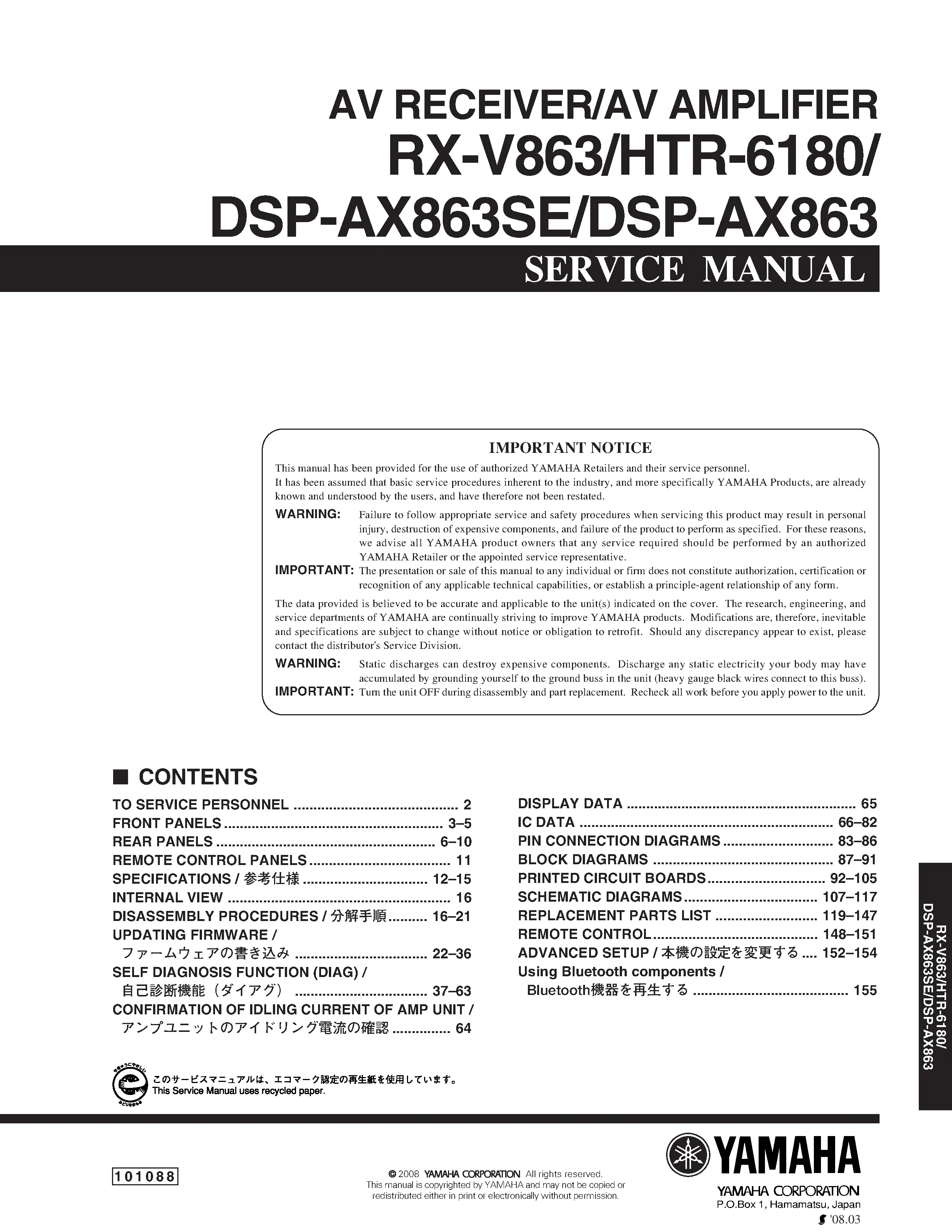Yamaha rx v863 htr 6180 dp ax863 ax863se service manual cover