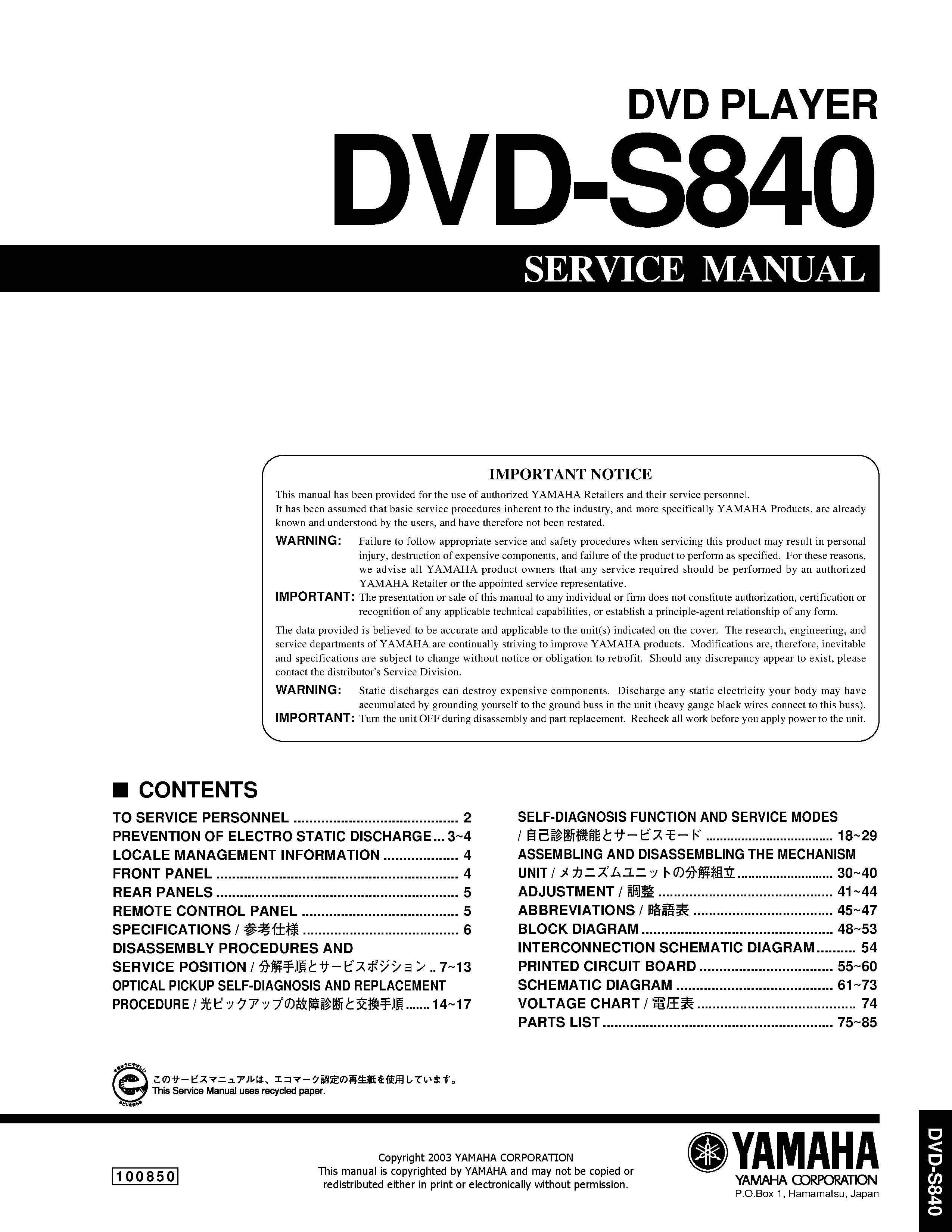 Yamaha s840 service manual cover