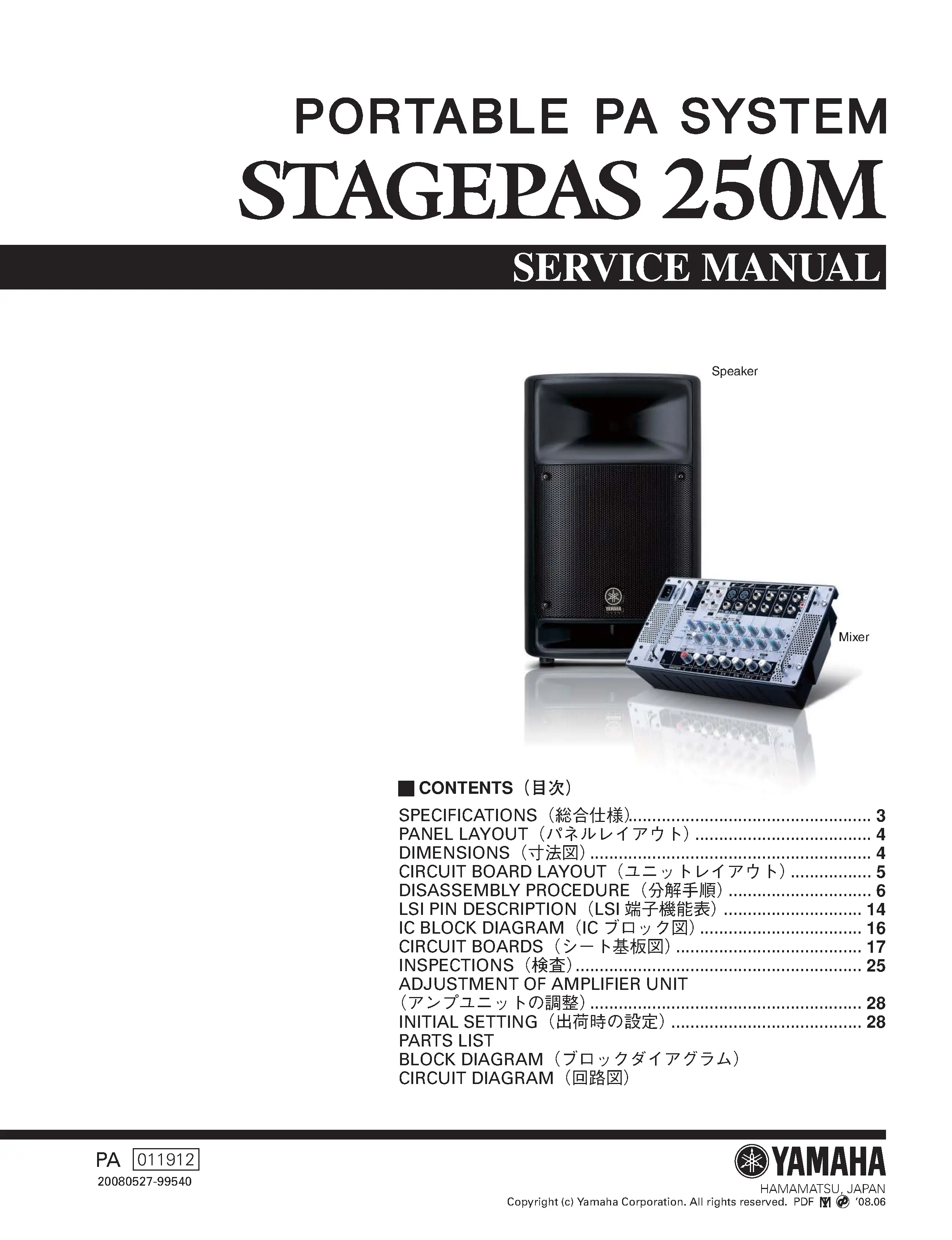Yamaha stagepas 250m service manual cover
