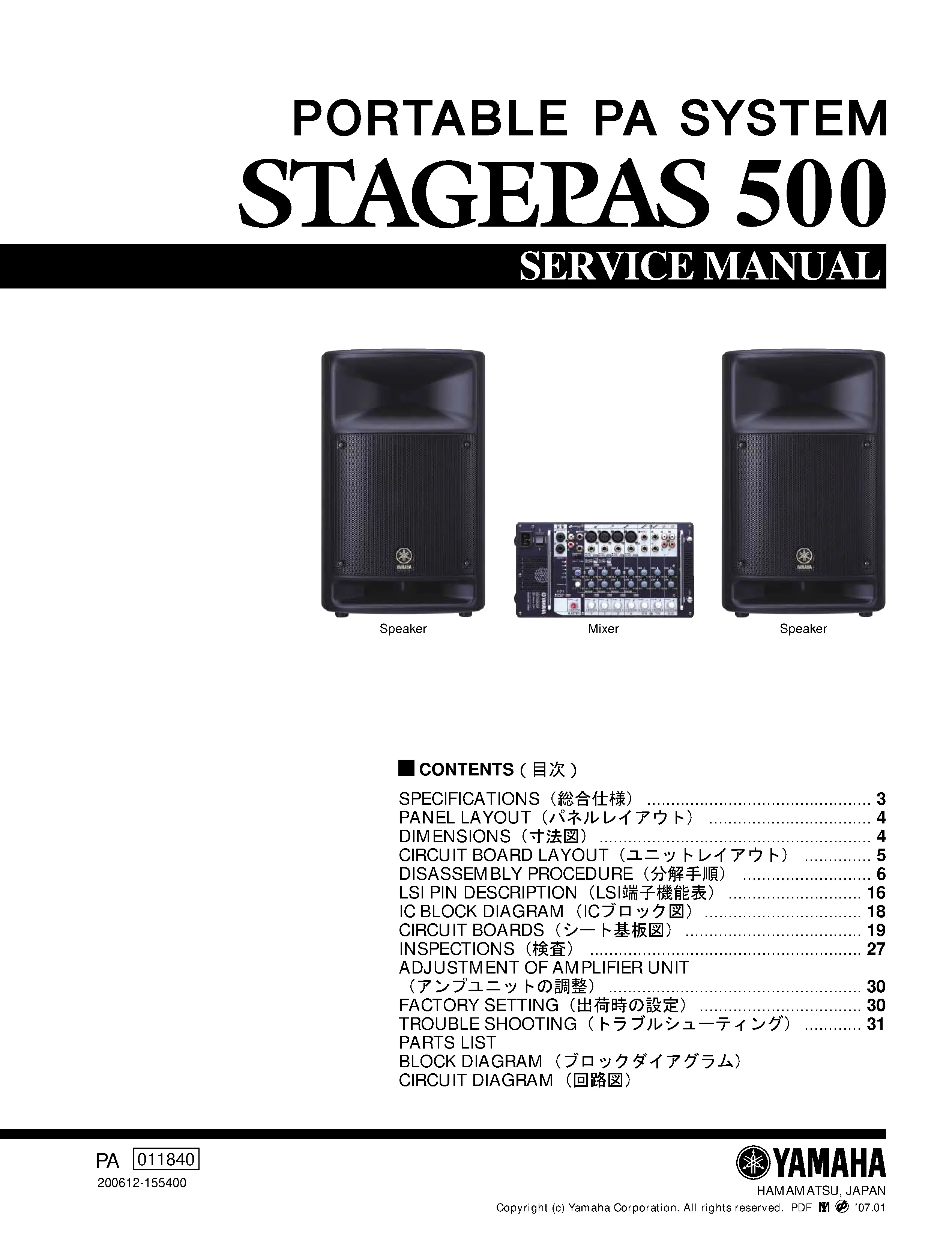 Yamaha stagepas s500 service manual cover