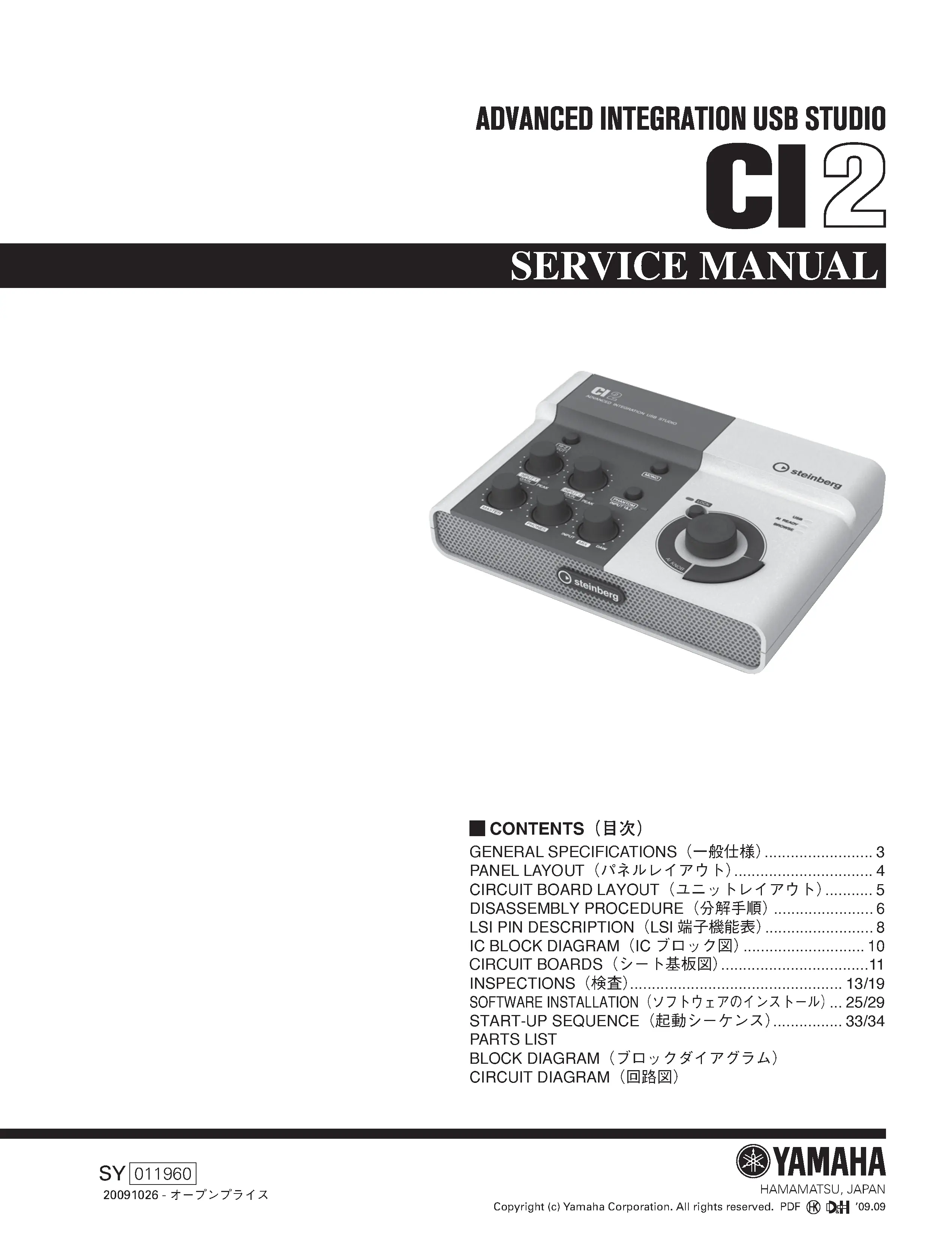 Yamaha steinberg ci2 service manual cover